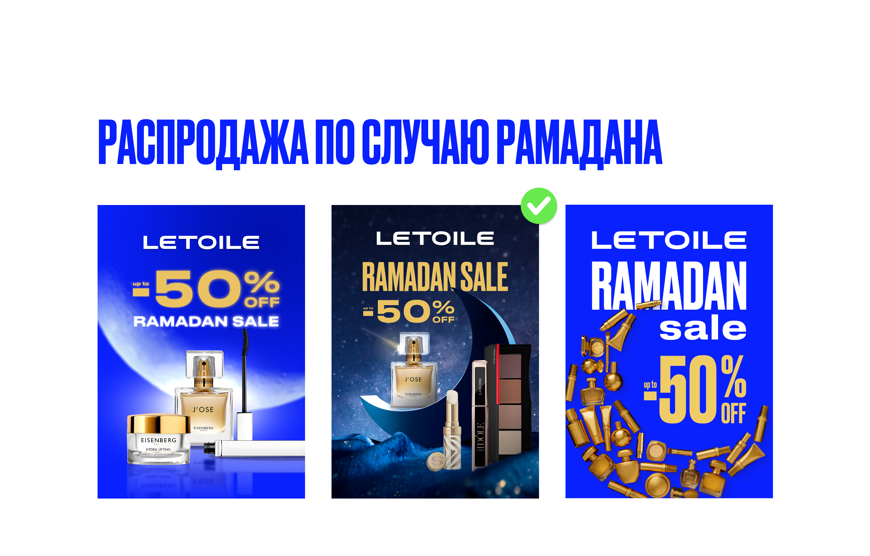 LETOILE. KV — Изображение №23 — Маркетинг на Dprofile