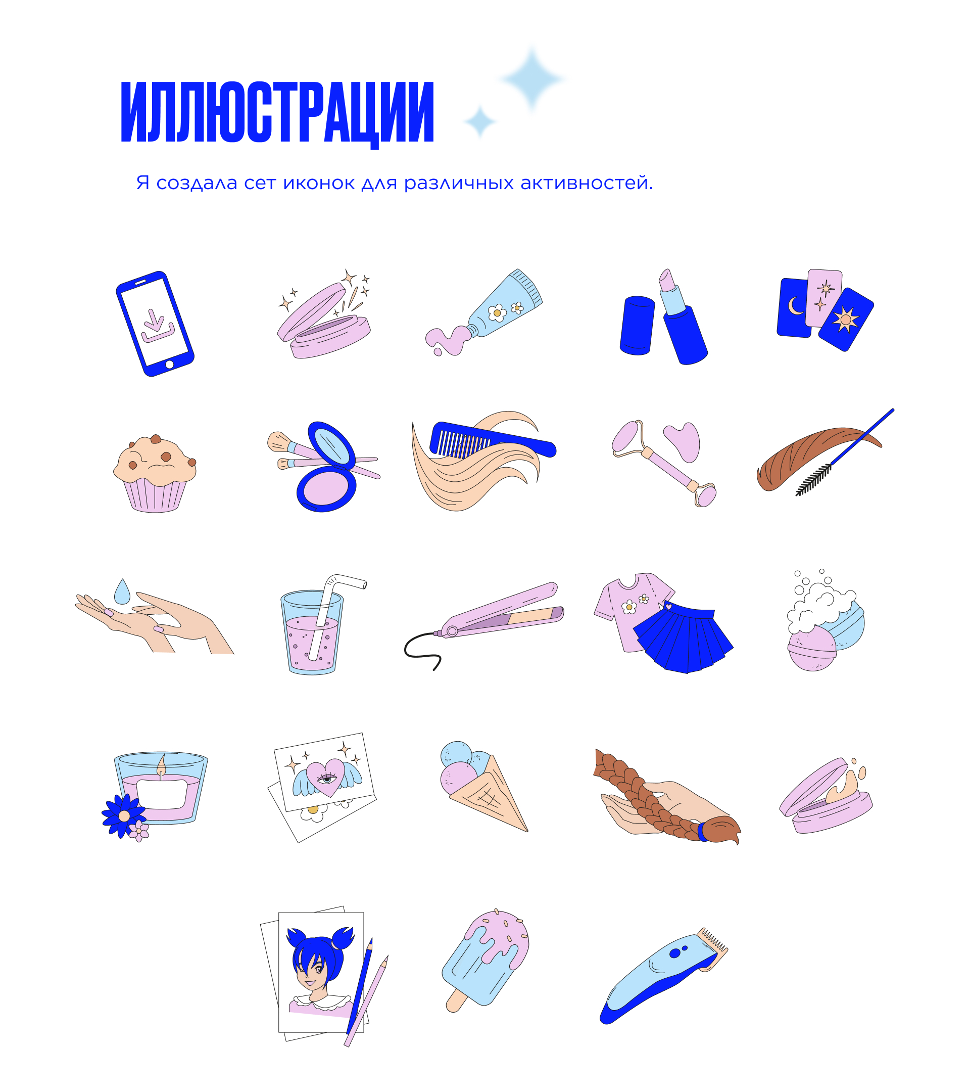 ЛЭТУАЛЬ. Дизайн листовки — Изображение №4 — Иллюстрация, Графика на Dprofile