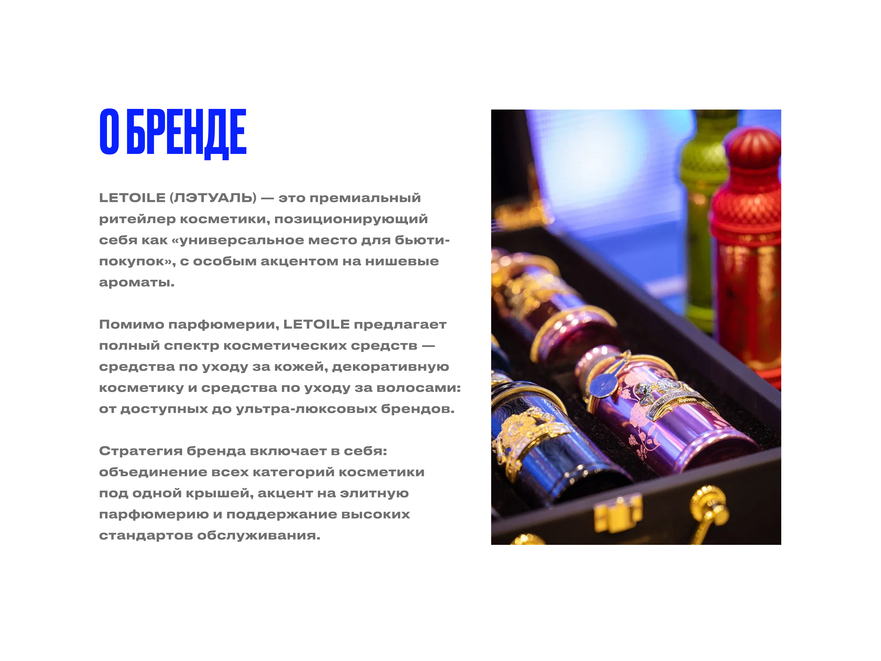 LETOILE. Брендинг для региона GCC — Изображение №2 — Брендинг на Dprofile