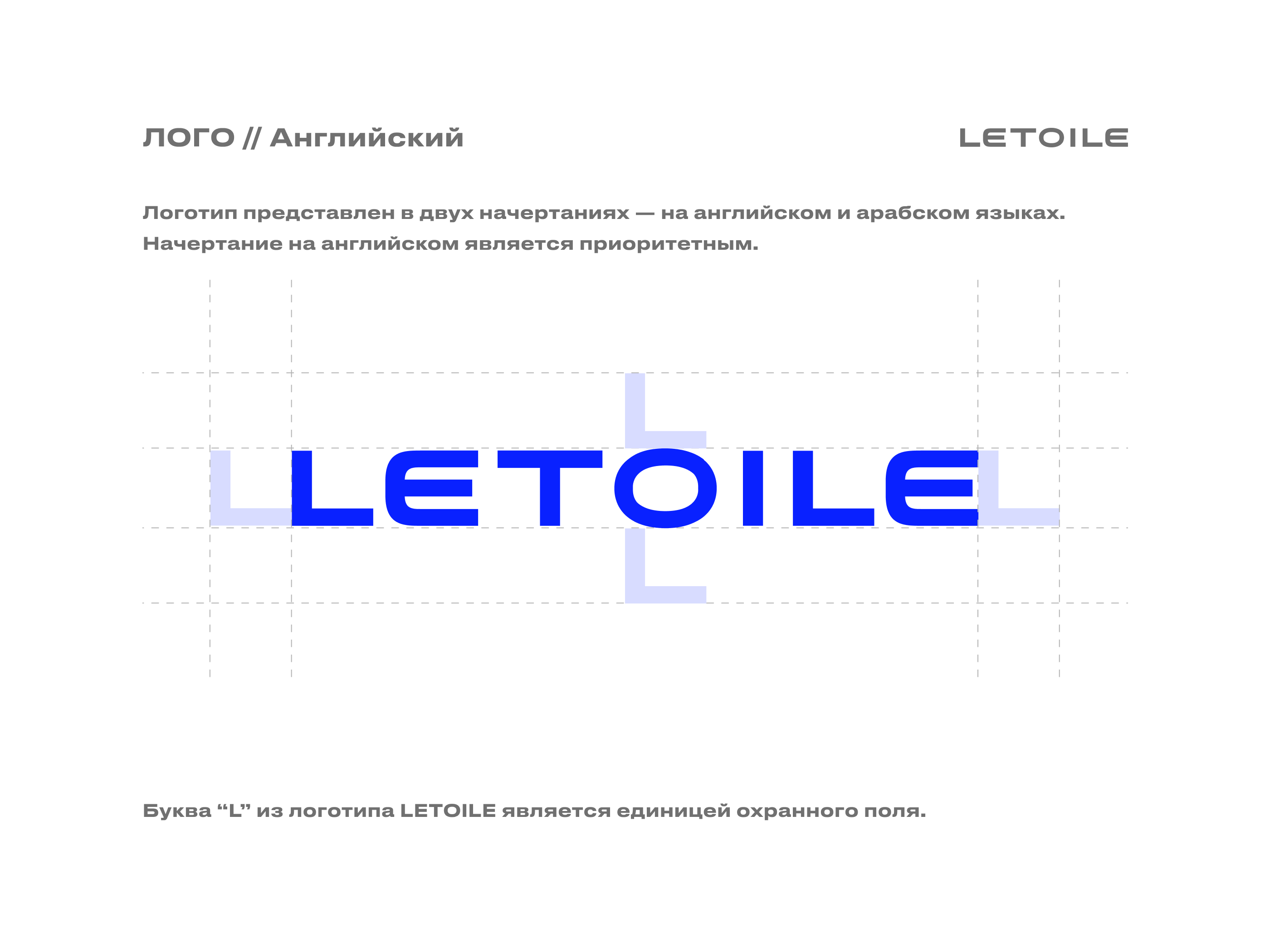 LETOILE. Брендинг для региона GCC — Изображение №3 — Брендинг на Dprofile