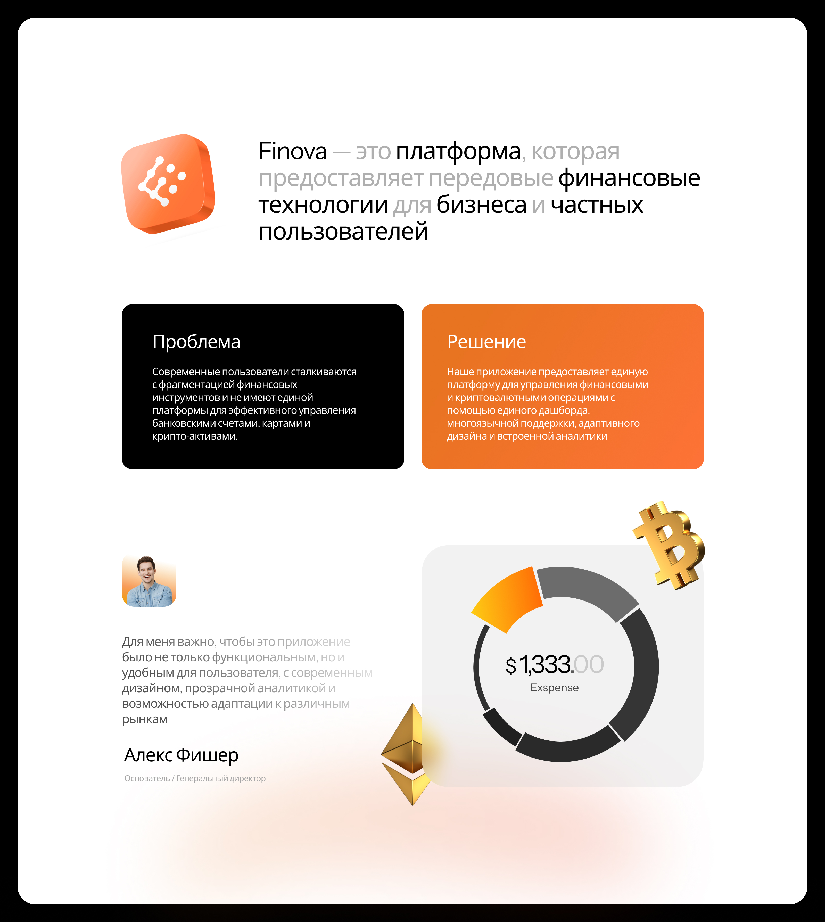 Finova - Финтех + Крипто Приложение — Изображение №2 — Интерфейсы, Анимация на Dprofile