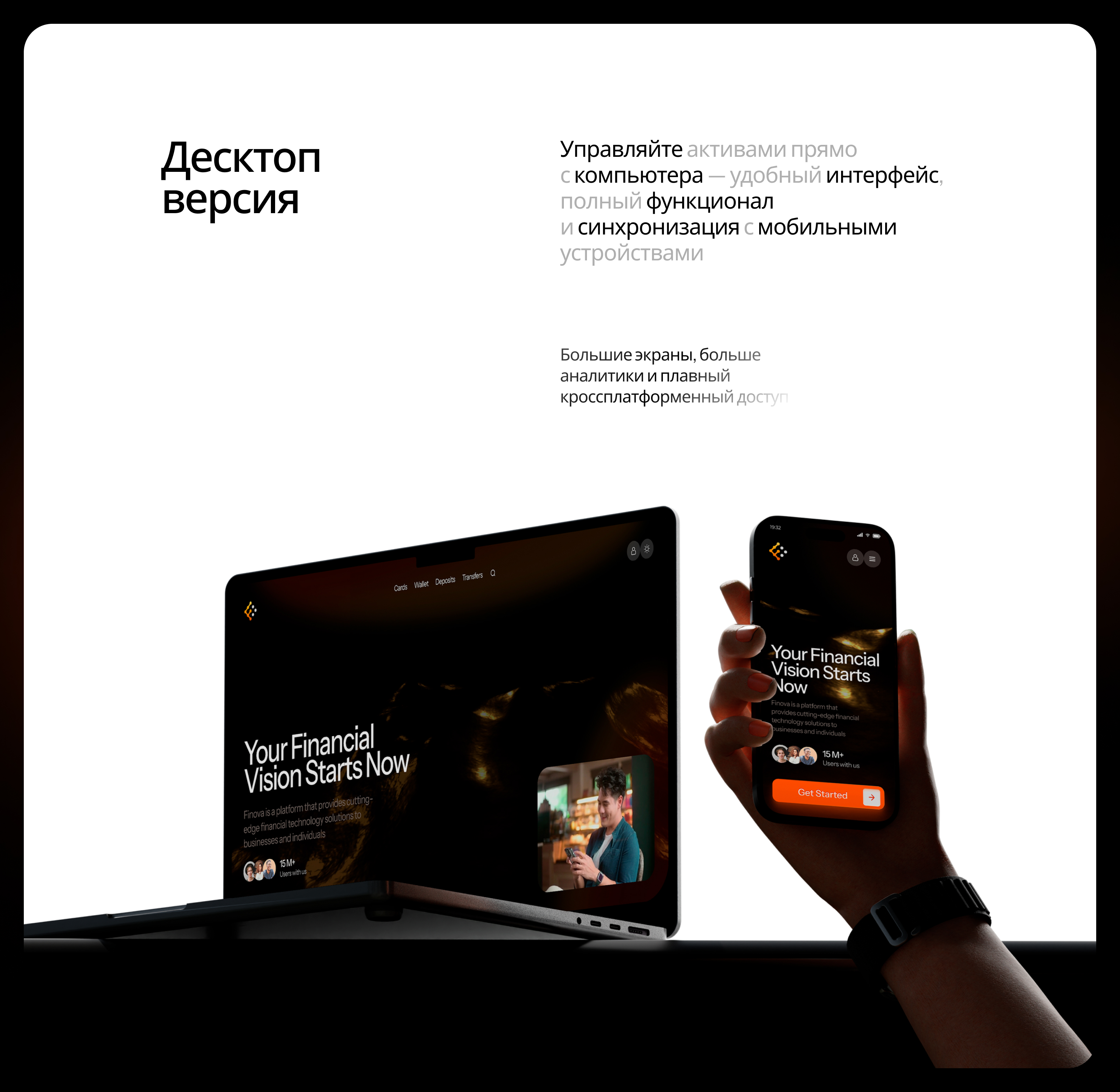 Finova - Финтех + Крипто Приложение — Изображение №14 — Интерфейсы, Анимация на Dprofile