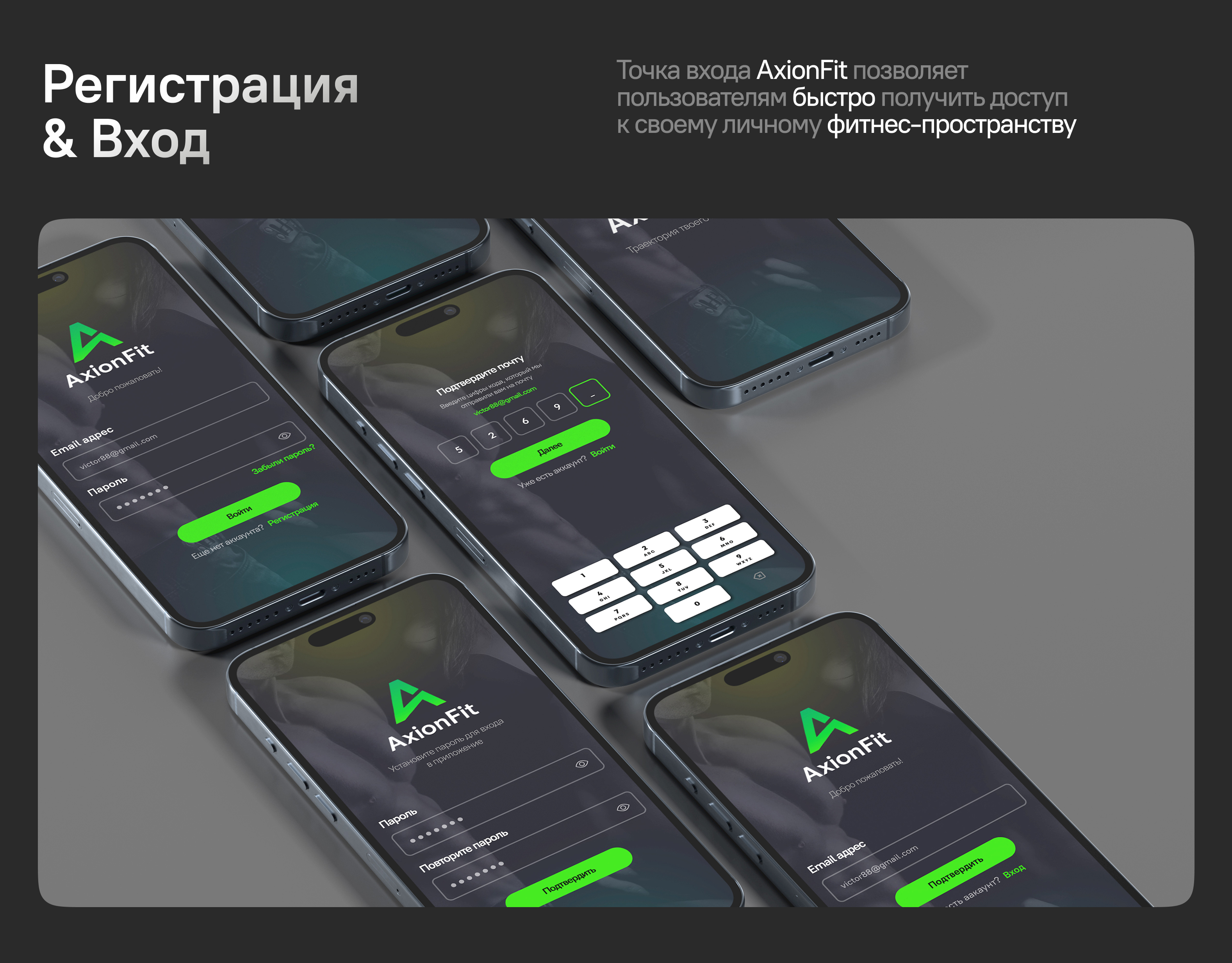 AxionFit - фитнес приложение — Изображение №8 — Интерфейсы на Dprofile