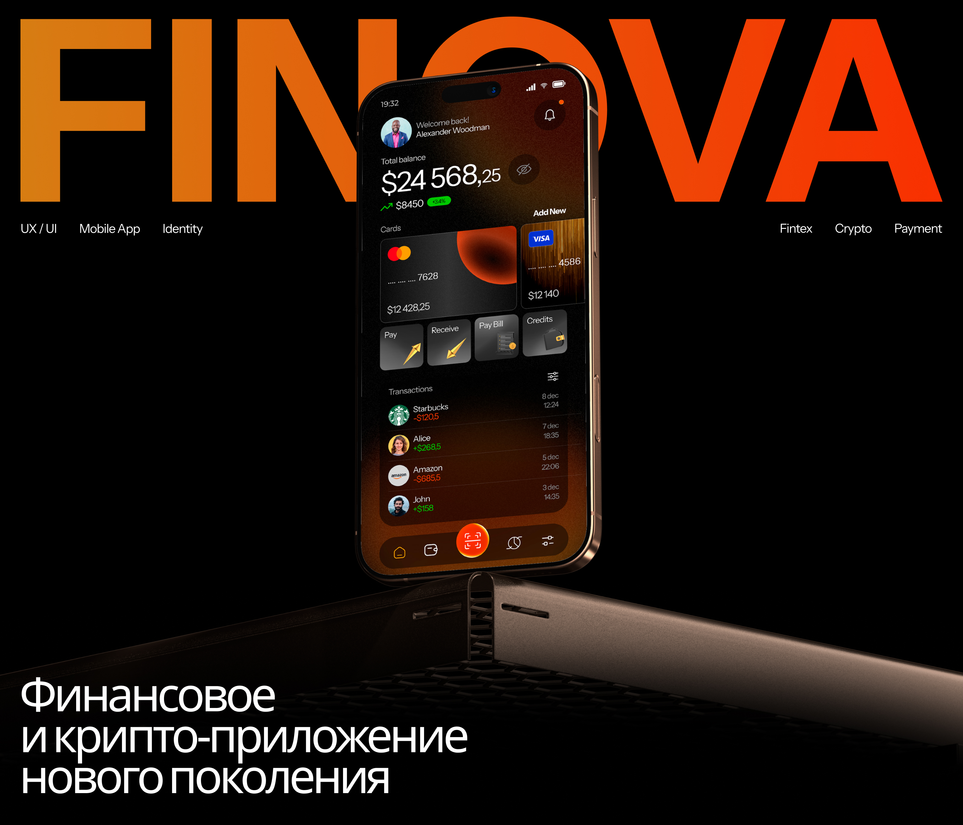 Finova - Финтех + Крипто Приложение — Изображение №1 — Интерфейсы, Анимация на Dprofile
