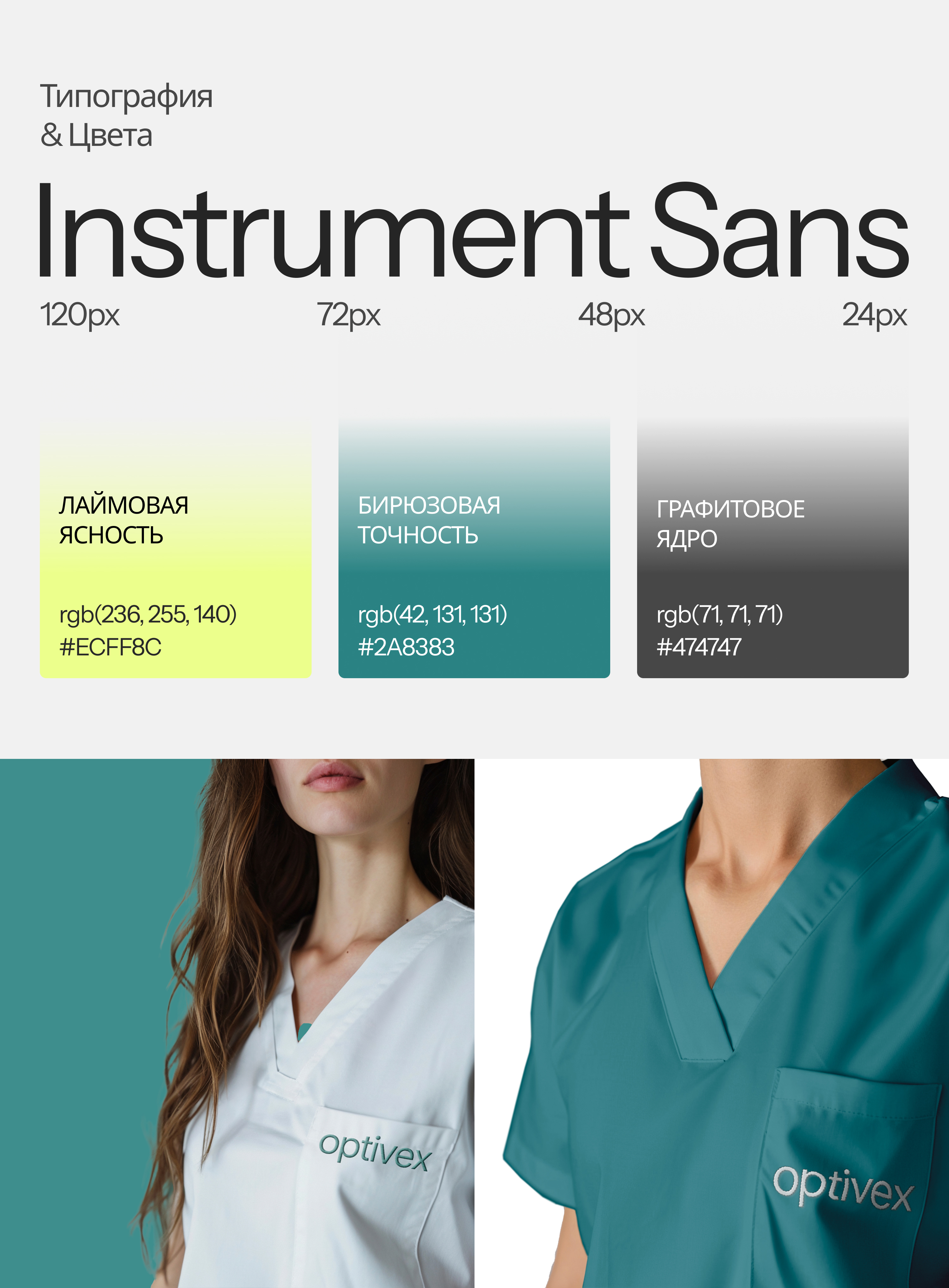 Optivex - Прогрессивная офтальмологическая клиника — Изображение №4 — Интерфейсы, Анимация на Dprofile