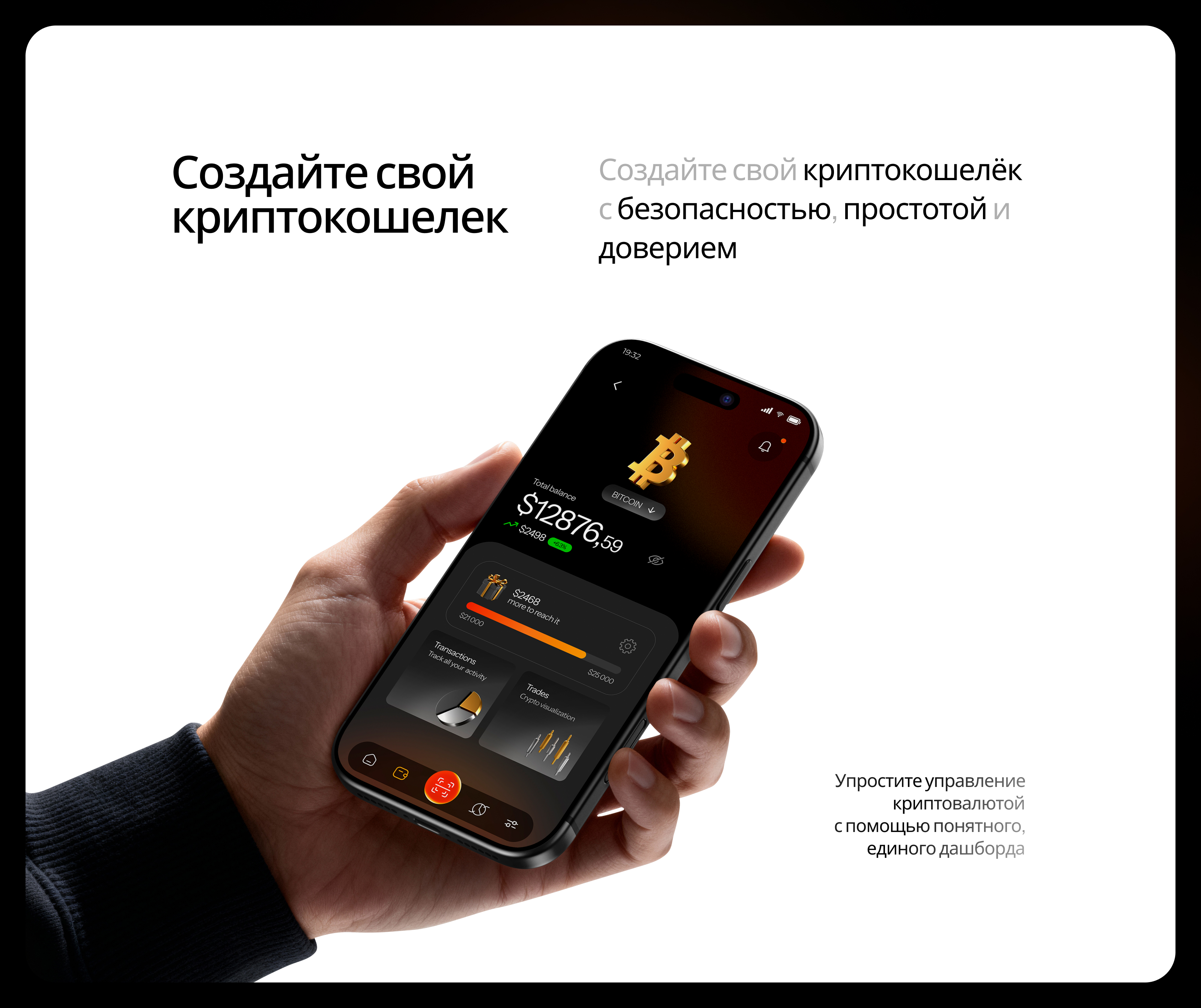 Finova - Финтех + Крипто Приложение — Изображение №8 — Интерфейсы, Анимация на Dprofile