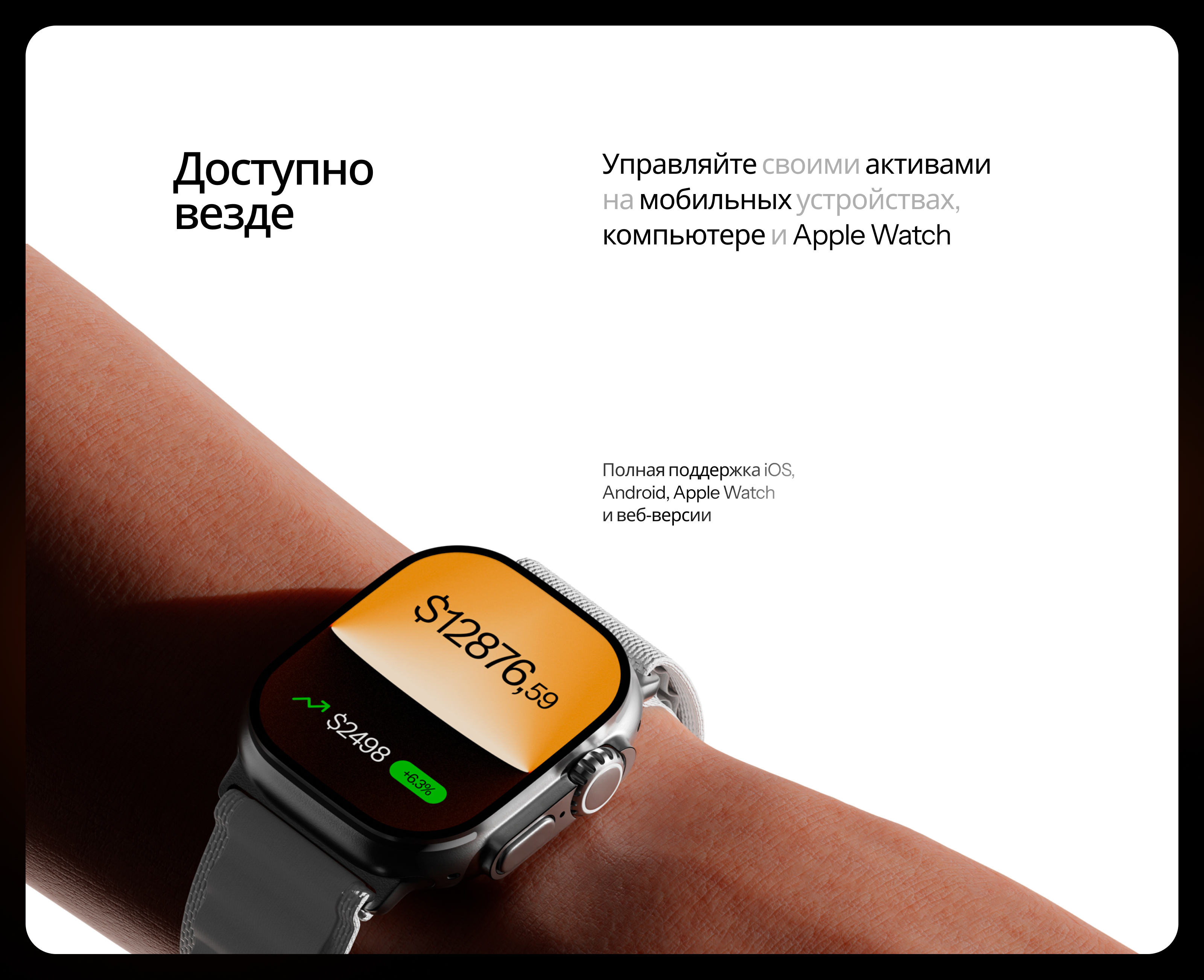 Finova - Финтех + Крипто Приложение — Изображение №12 — Интерфейсы, Анимация на Dprofile