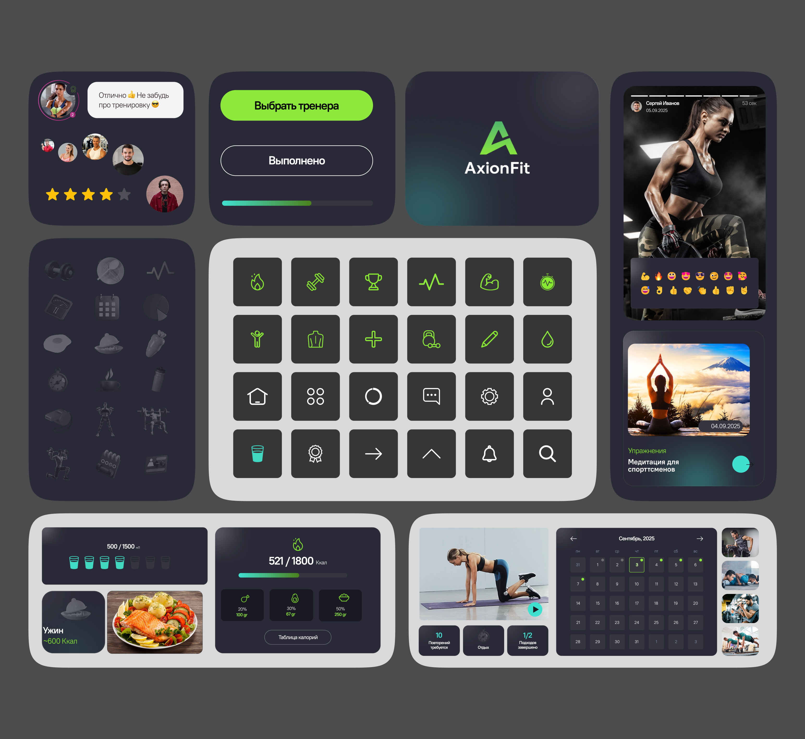AxionFit - фитнес приложение — Изображение №13 — Интерфейсы на Dprofile