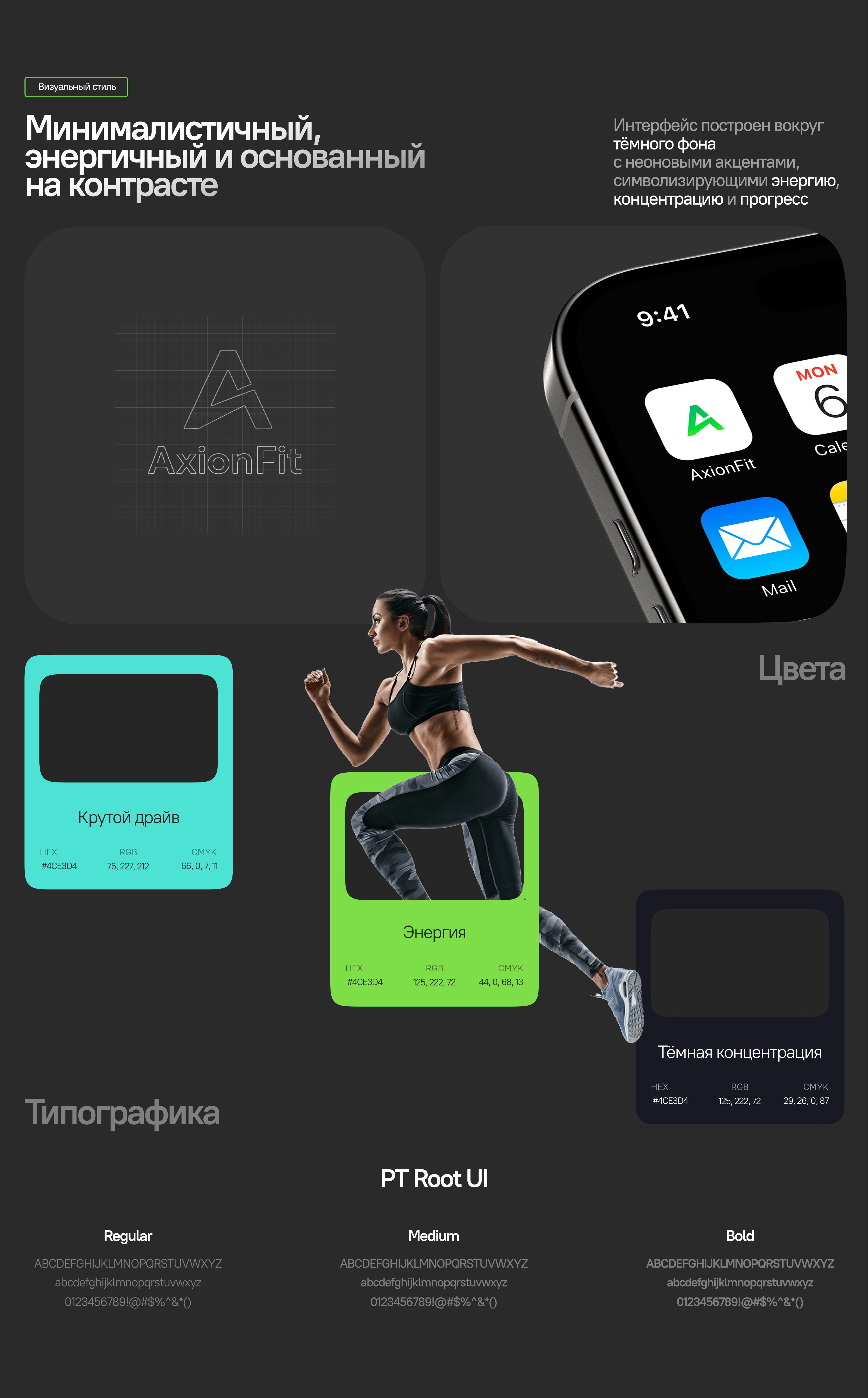 AxionFit - фитнес приложение — Изображение №3 — Интерфейсы на Dprofile