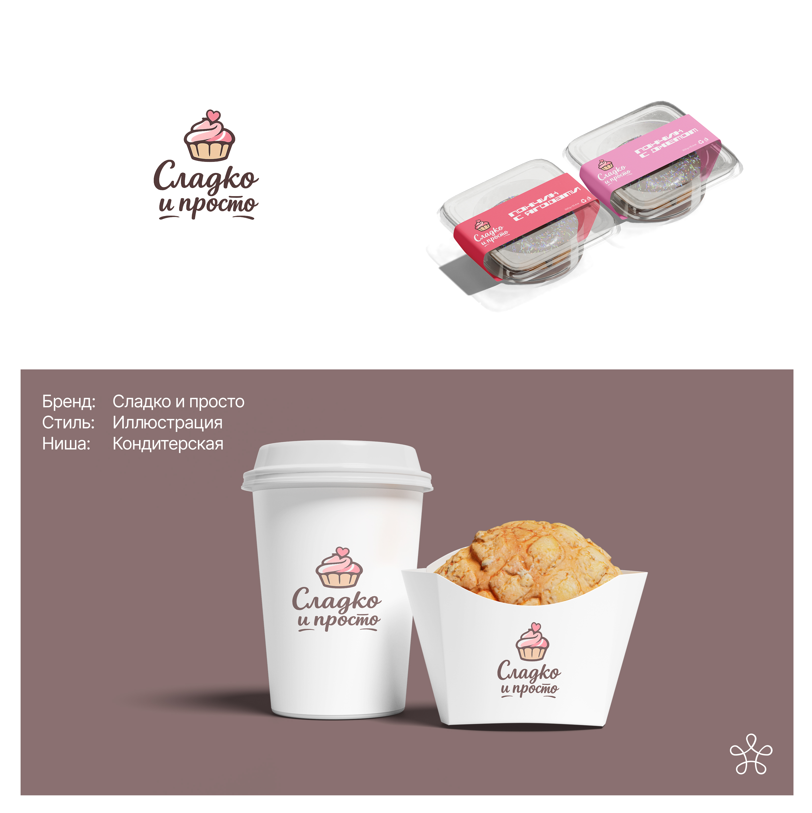 Типа логотипы — Изображение №9 — Брендинг на Dprofile