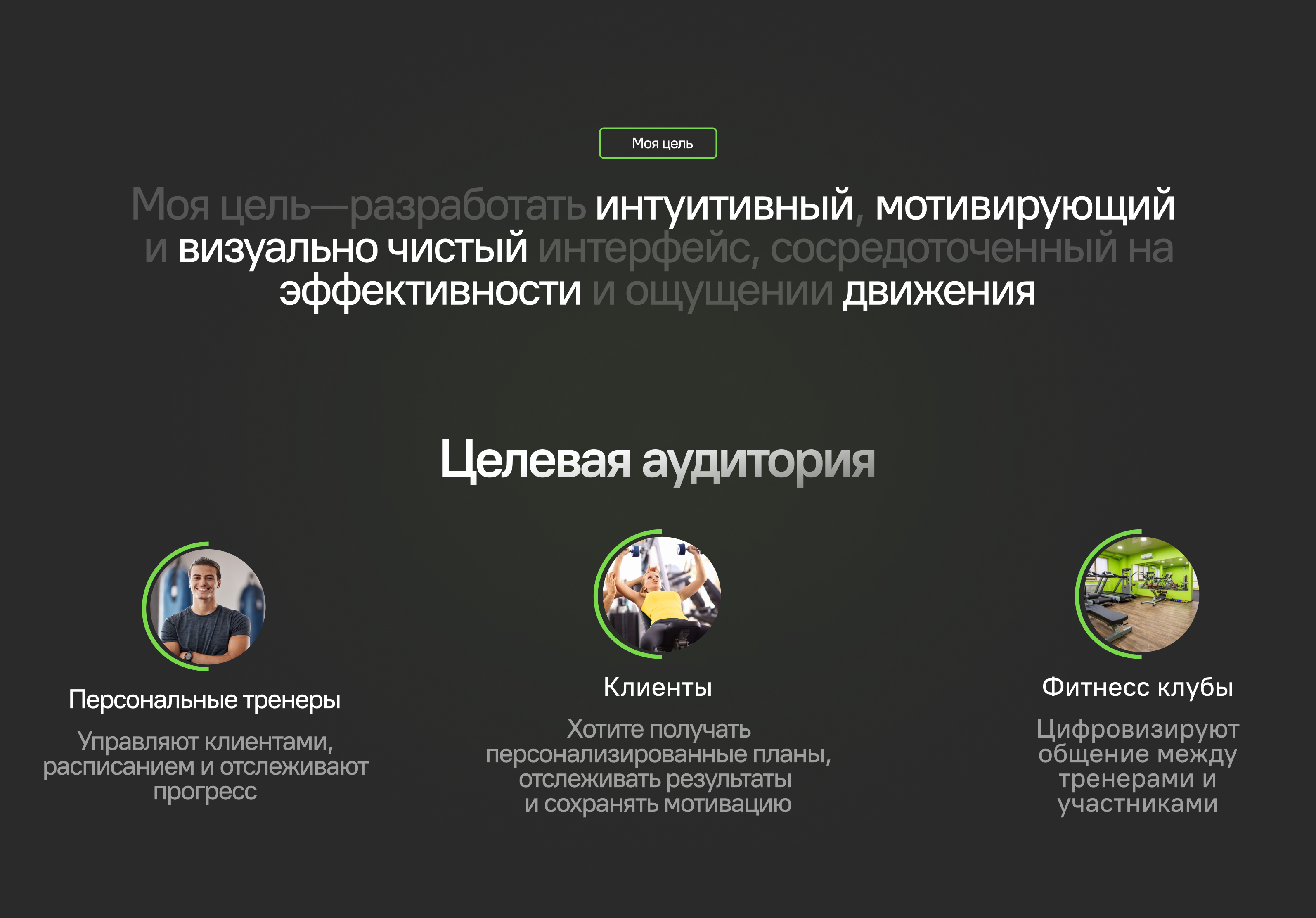 AxionFit - фитнес приложение — Изображение №2 — Интерфейсы на Dprofile