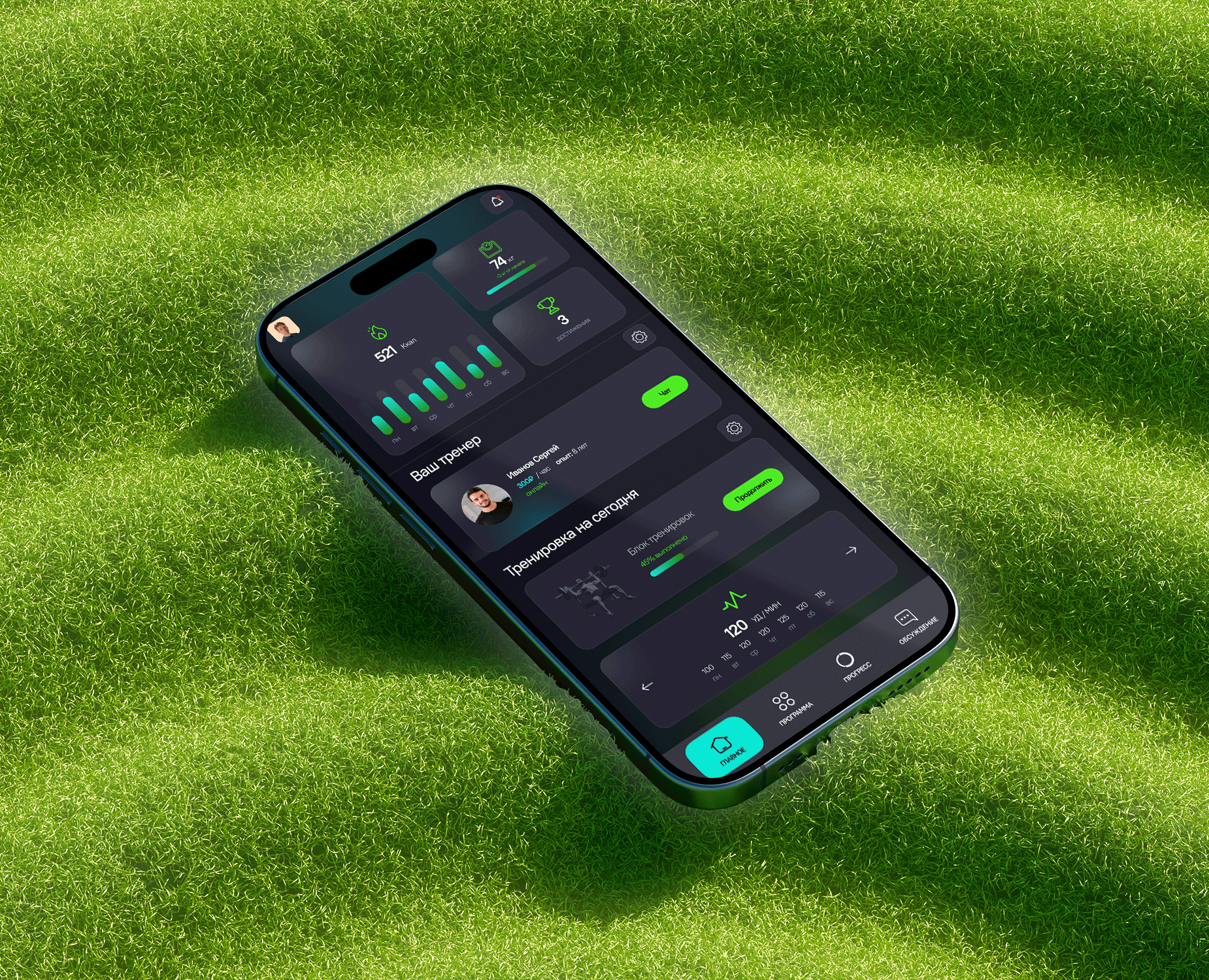 AxionFit - фитнес приложение — Интерфейсы на Dprofile