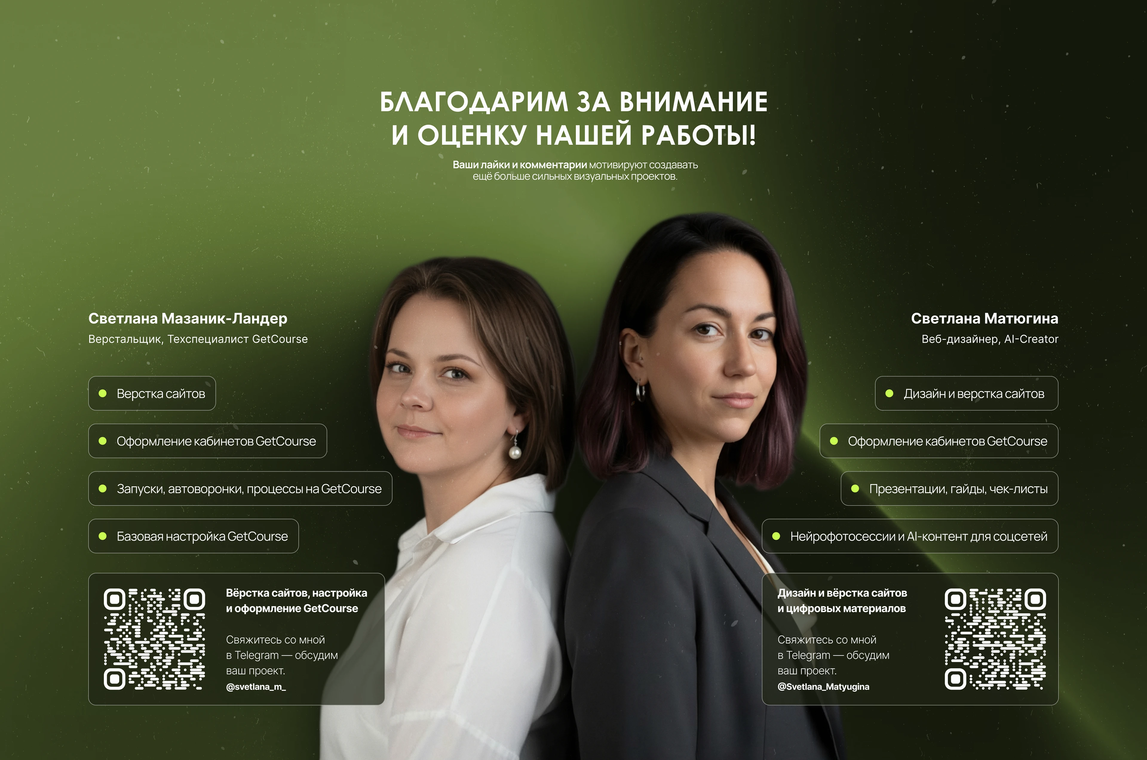 Лендинг на GetCourse для онлайн-школы. Финансы. Крипта. — Изображение №6 — Брендинг на Dprofile