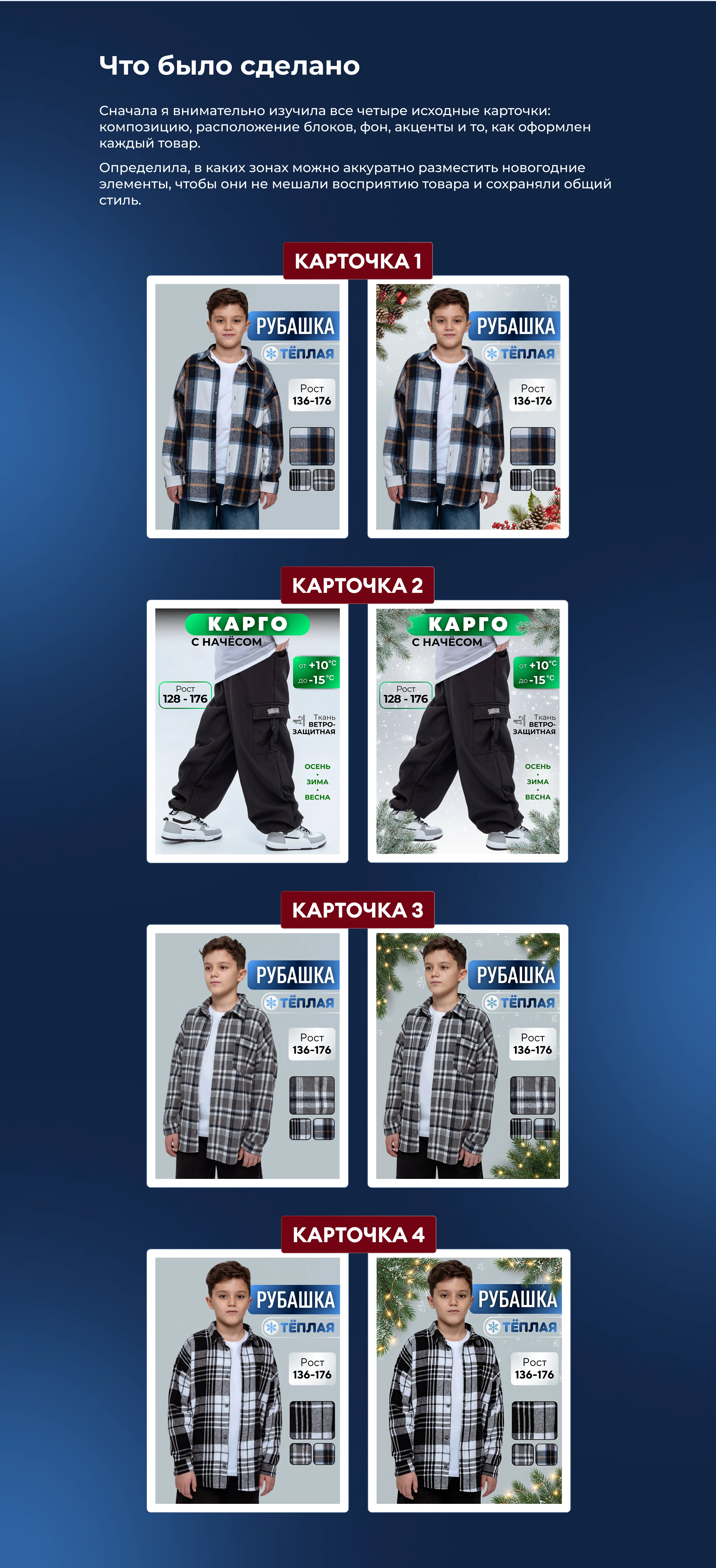 Апгрейд карточки товара для маркетплейсов — Изображение №3 — Интерфейсы, Брендинг на Dprofile