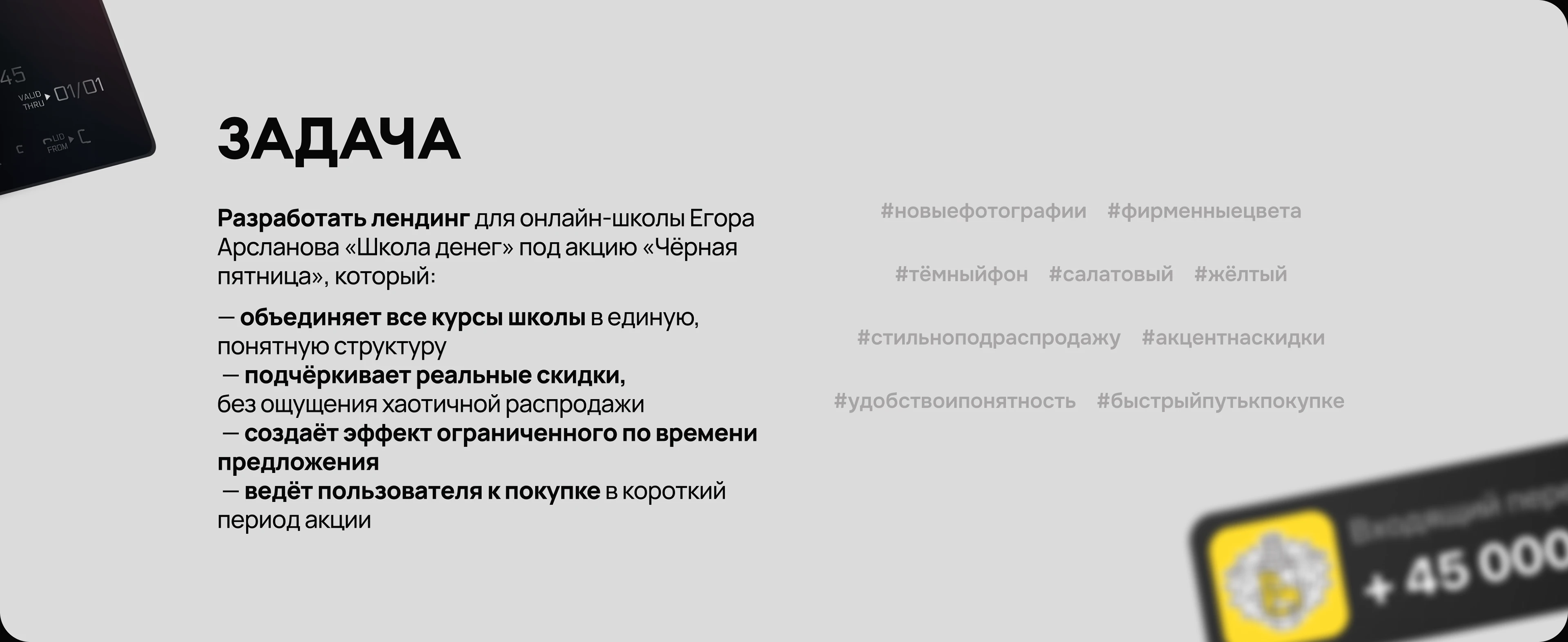 Лендинг на GetCourse для онлайн-школы. Финансы. Крипта. — Изображение №2 — Брендинг на Dprofile