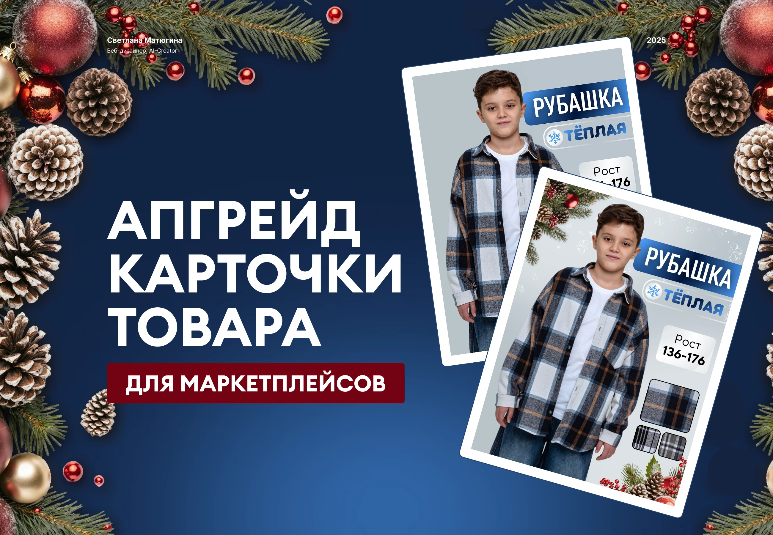 Апгрейд карточки товара для маркетплейсов — Изображение №1 — Интерфейсы, Брендинг на Dprofile