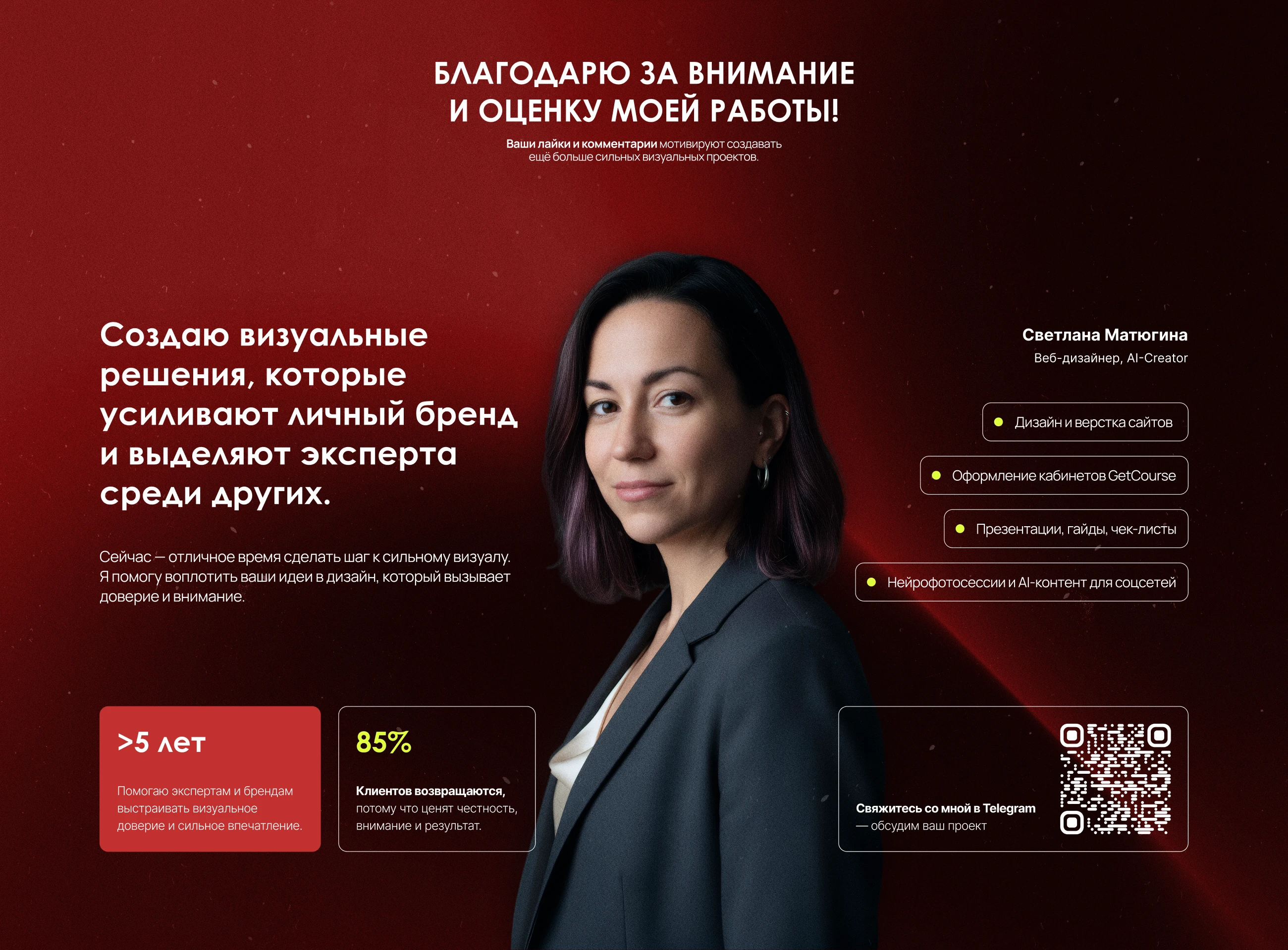 Таплинк для женского клуба. Нетворкинг. Бизнес-завтрак — Изображение №5 — Интерфейсы, Брендинг на Dprofile