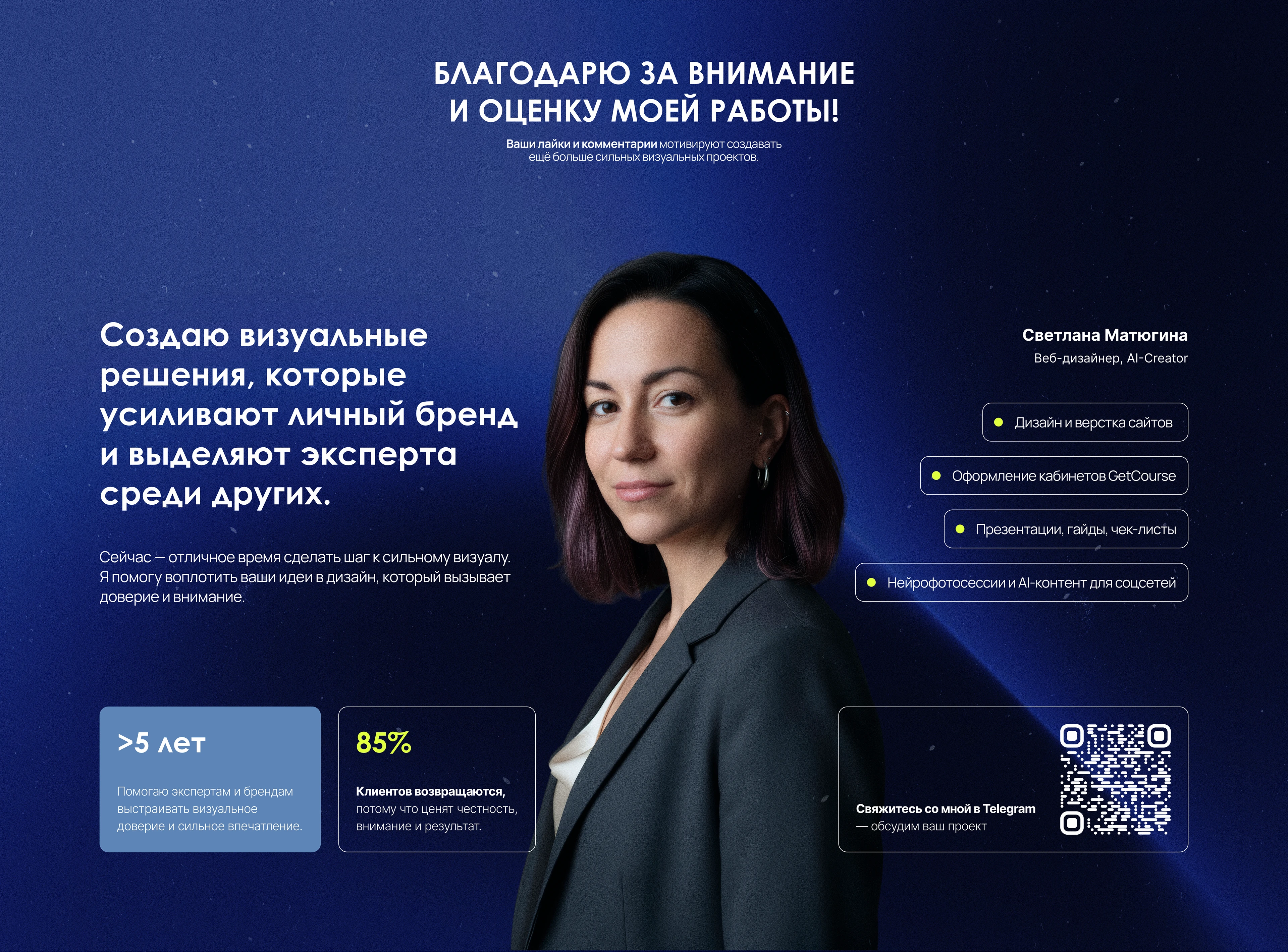 Оформление ВКонтакте для врача-реабилитолога — Изображение №4 — Интерфейсы, Брендинг на Dprofile