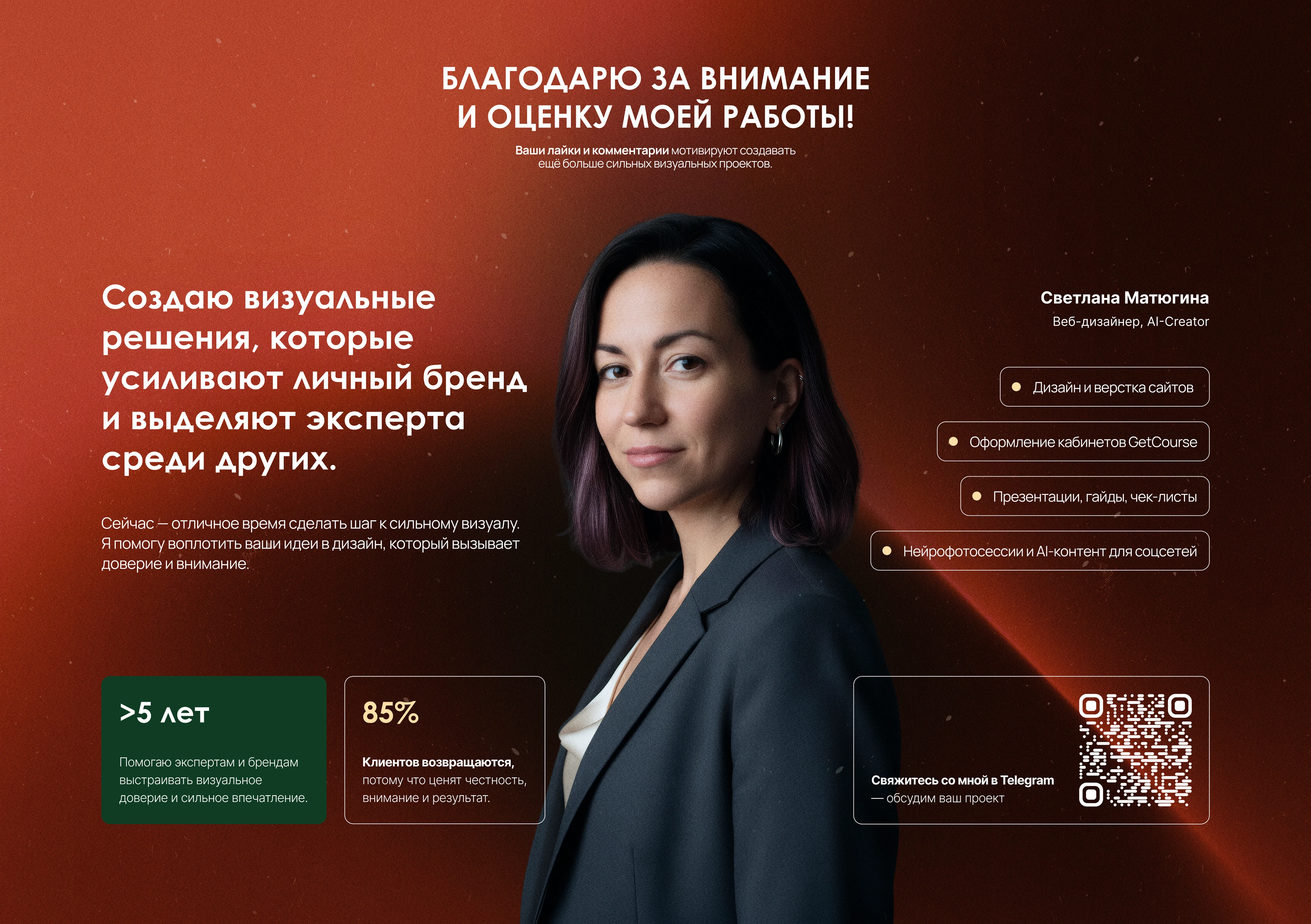 Лендинг для онлайн-курса по маркетингу — Изображение №5 — Интерфейсы, Брендинг на Dprofile