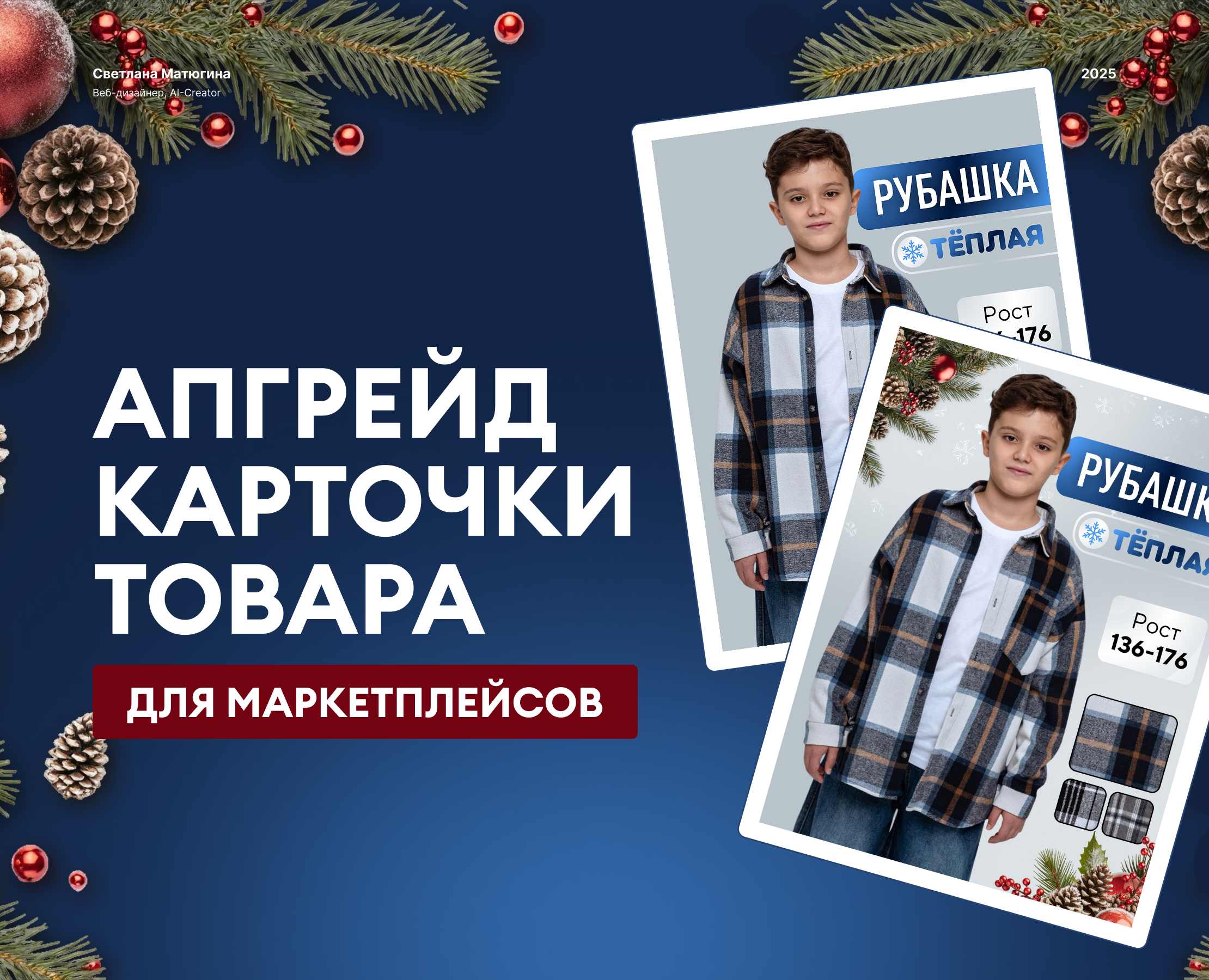 Апгрейд карточки товара для маркетплейсов — Интерфейсы, Брендинг на Dprofile