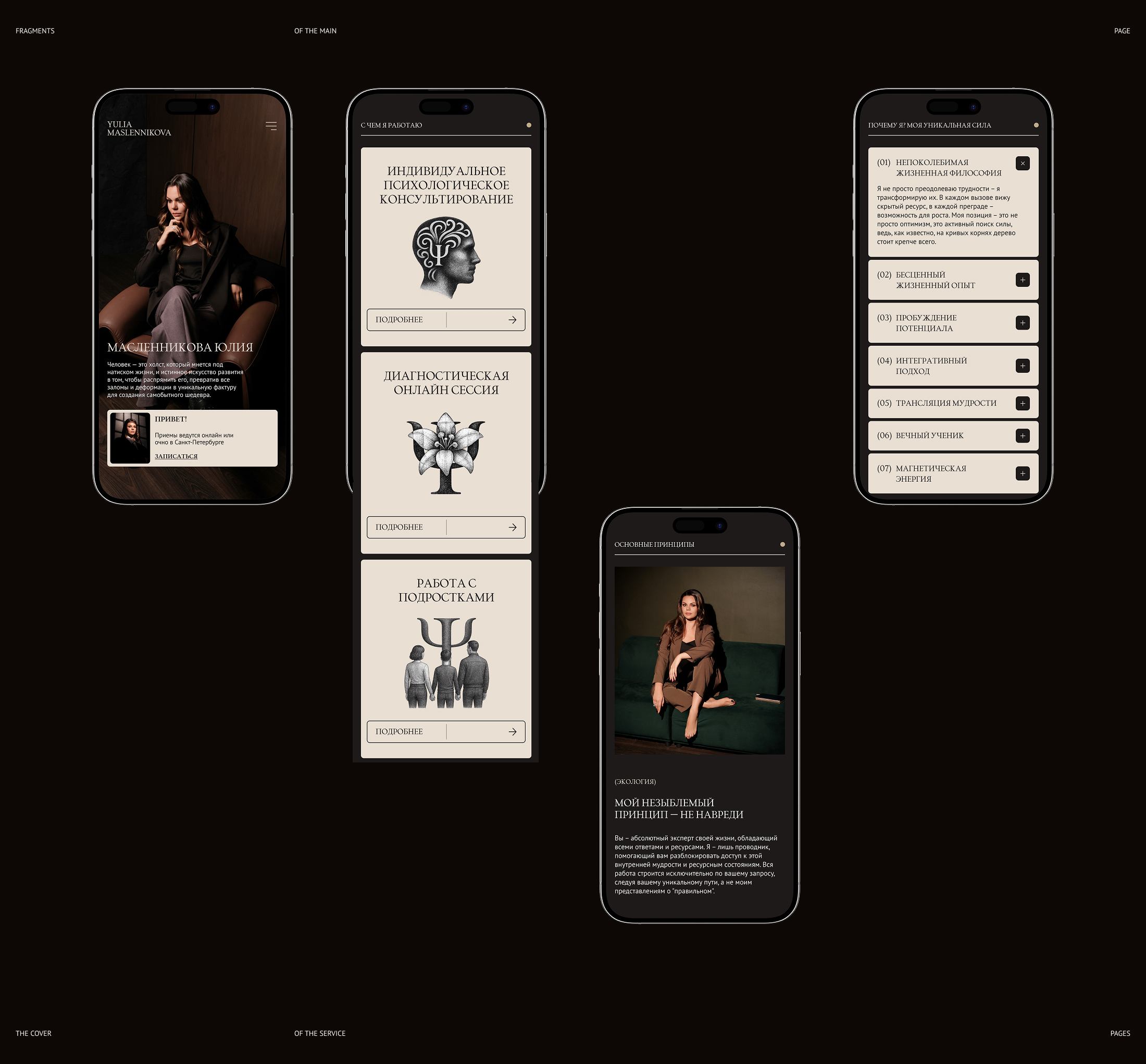 PSY WEB SITE — Изображение №5 — Интерфейсы на Dprofile
