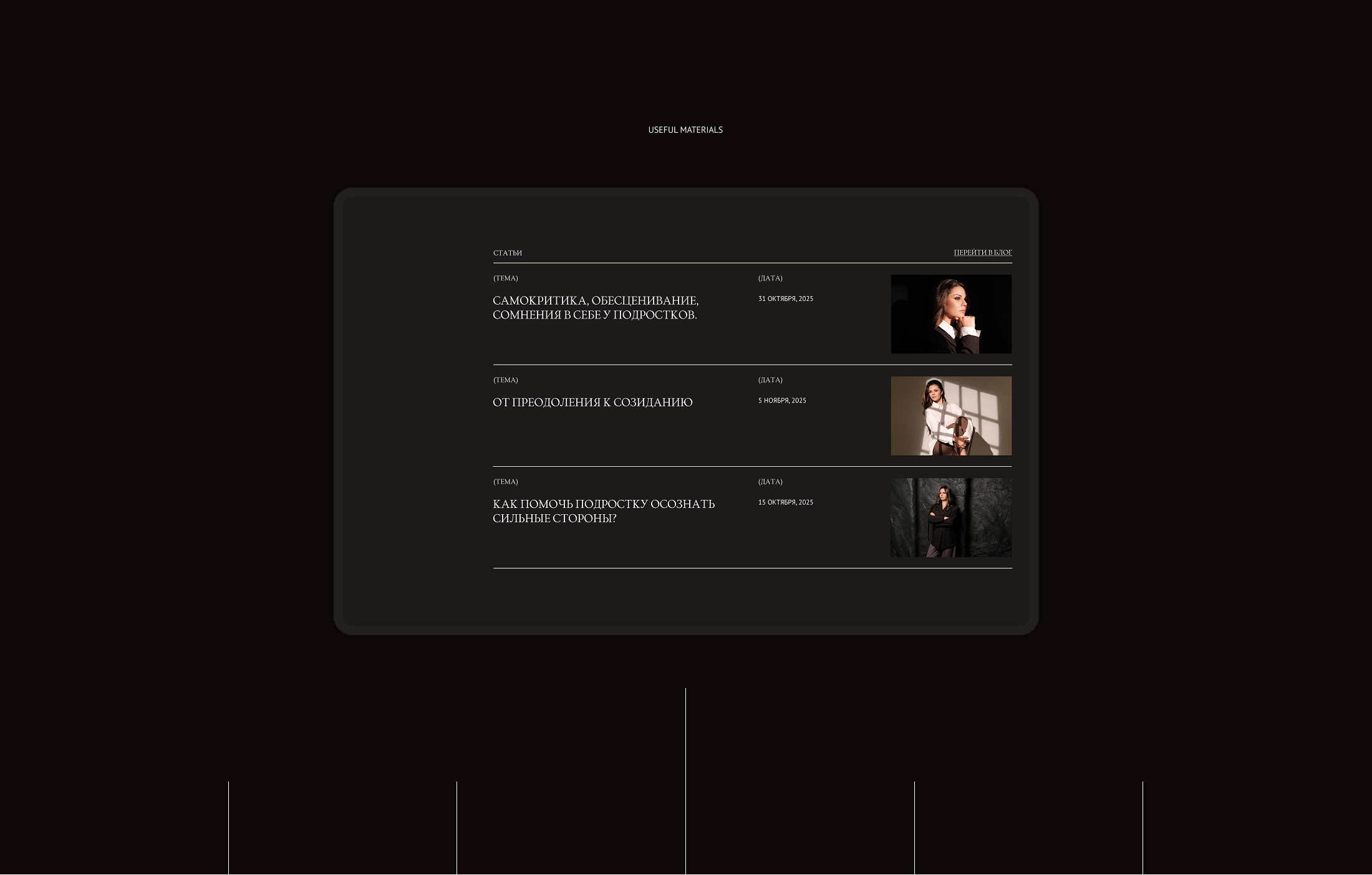 PSY WEB SITE — Изображение №4 — Интерфейсы на Dprofile