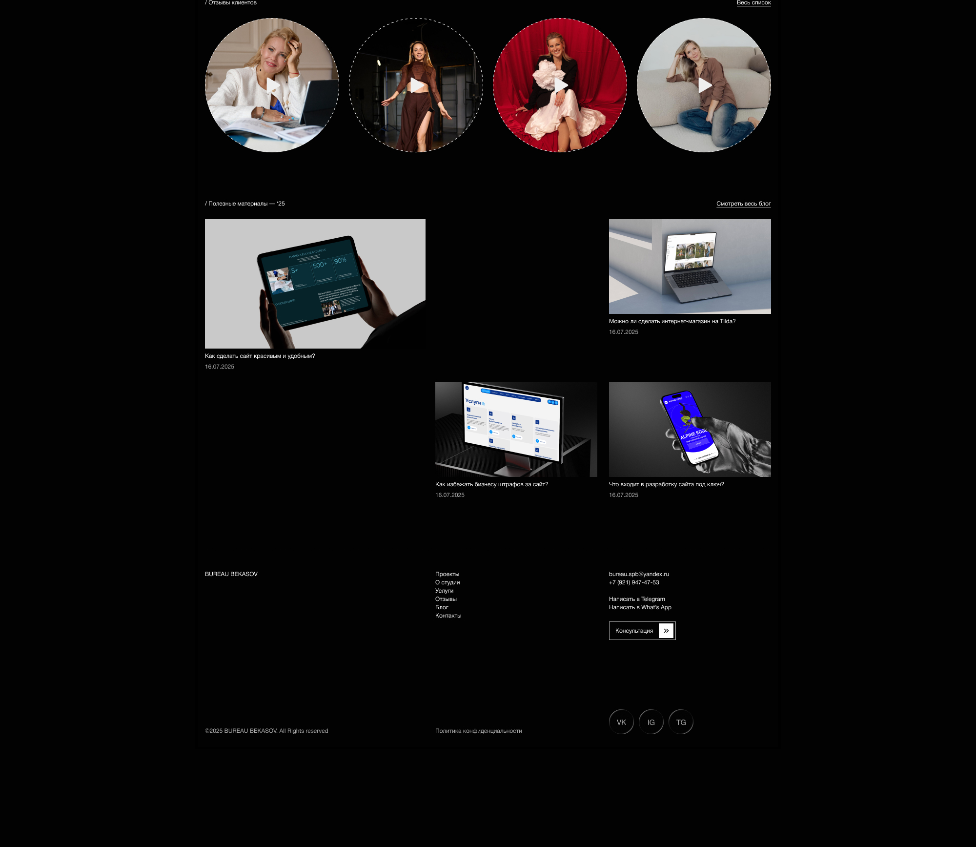 Bureau Bekasov | Redesign — Изображение №6 — Интерфейсы на Dprofile