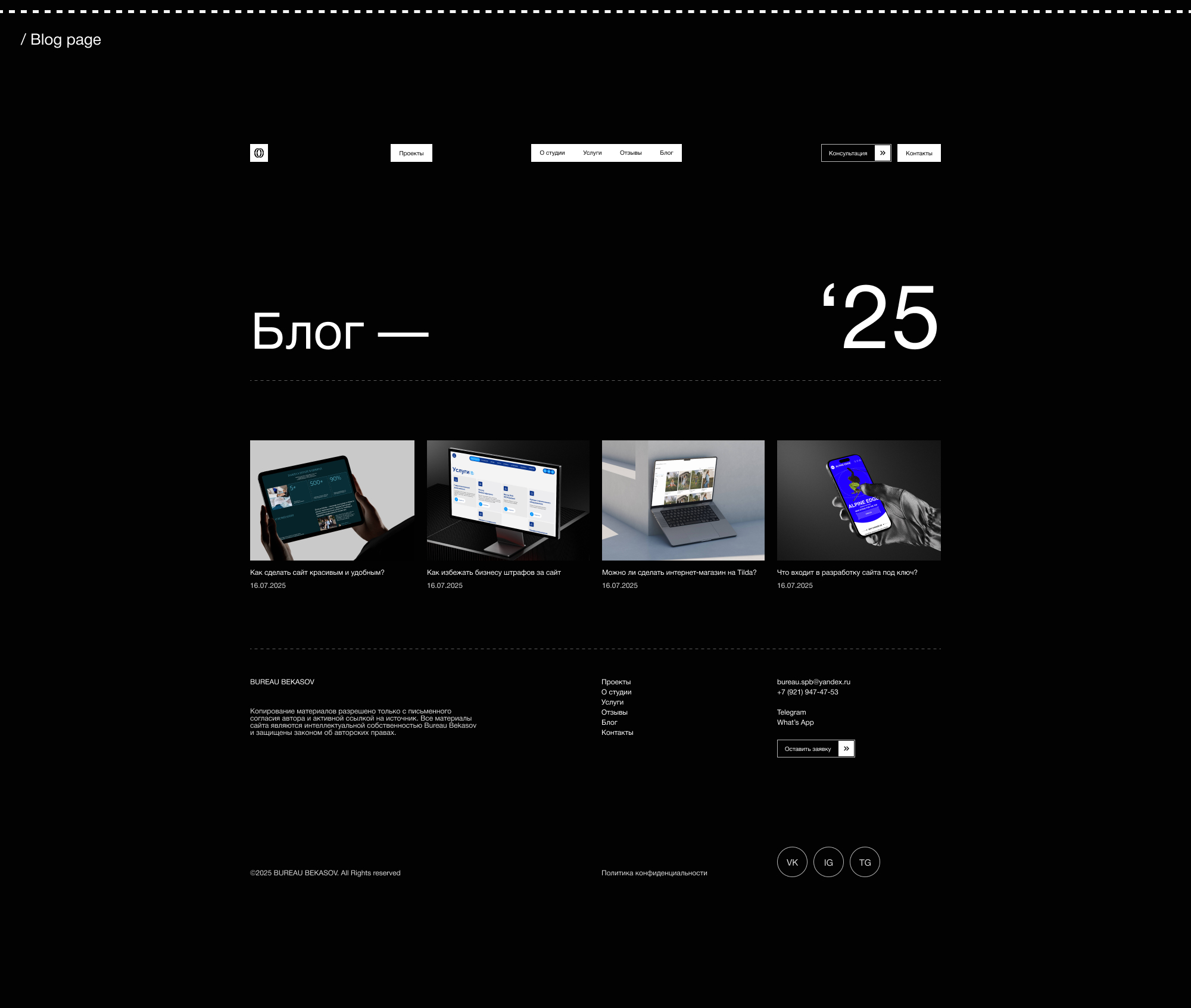 Bureau Bekasov | Redesign — Изображение №11 — Интерфейсы на Dprofile