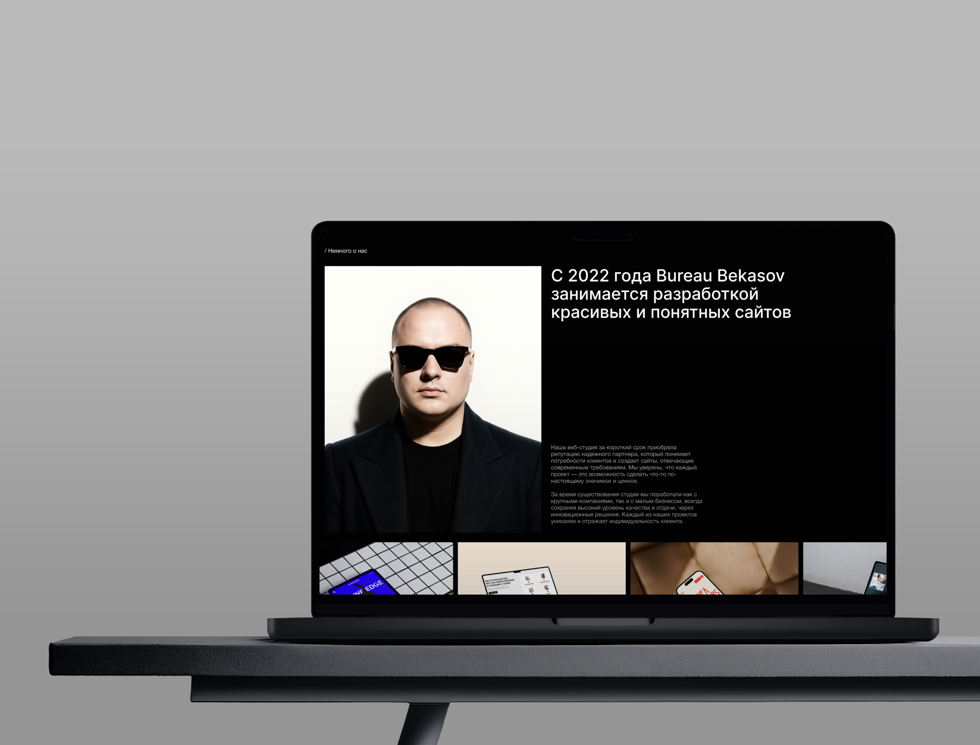 Bureau Bekasov | Redesign — Изображение №10 — Интерфейсы на Dprofile