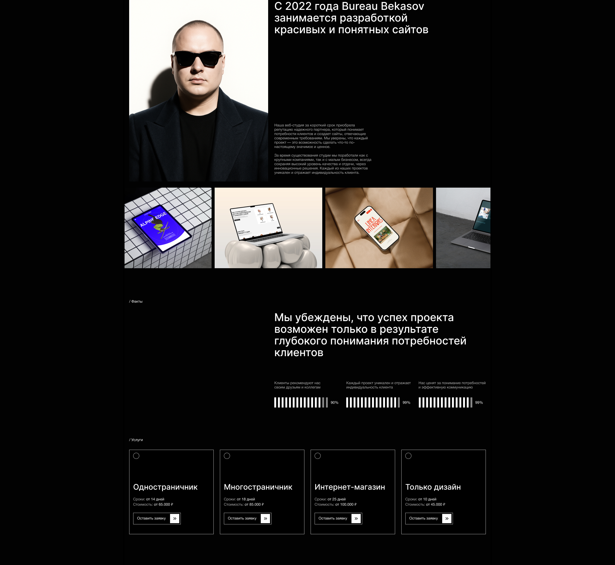 Bureau Bekasov | Redesign — Изображение №5 — Интерфейсы на Dprofile