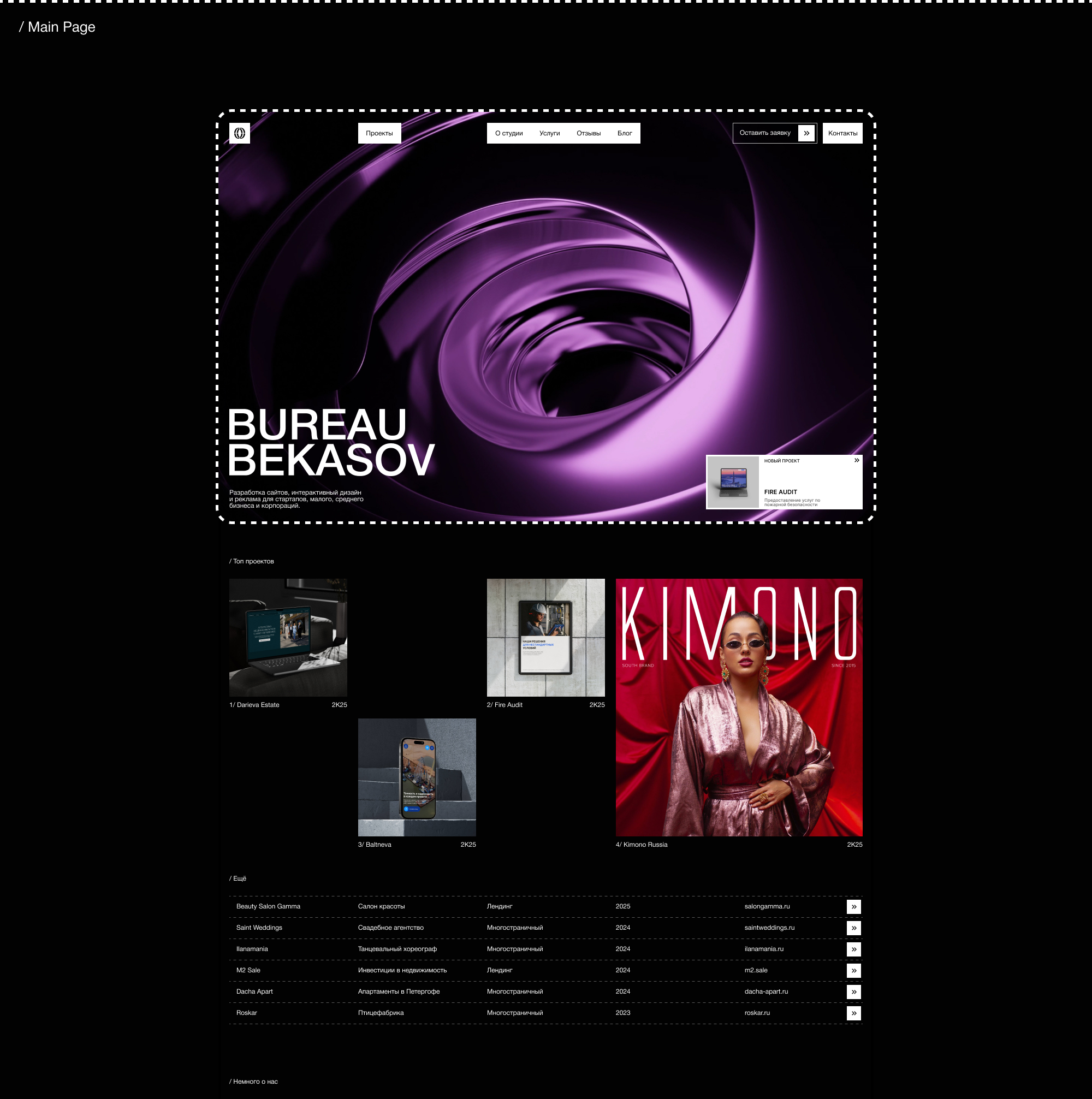 Bureau Bekasov | Redesign — Изображение №4 — Интерфейсы на Dprofile