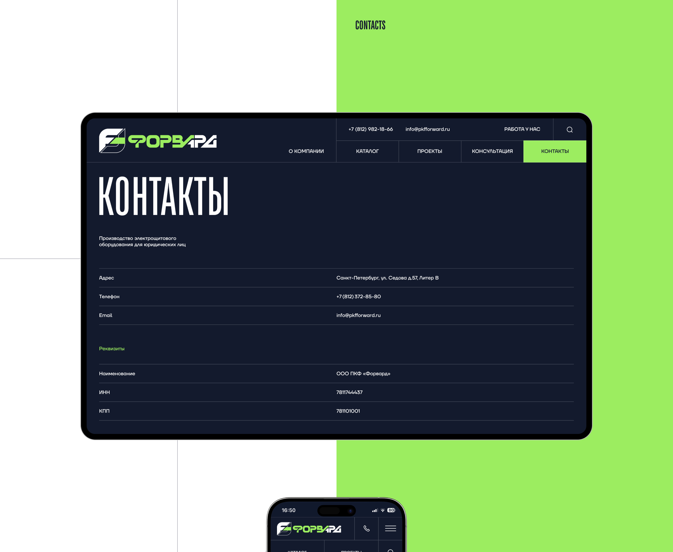 ПКФ Форвард — Изображение №12 — Интерфейсы на Dprofile