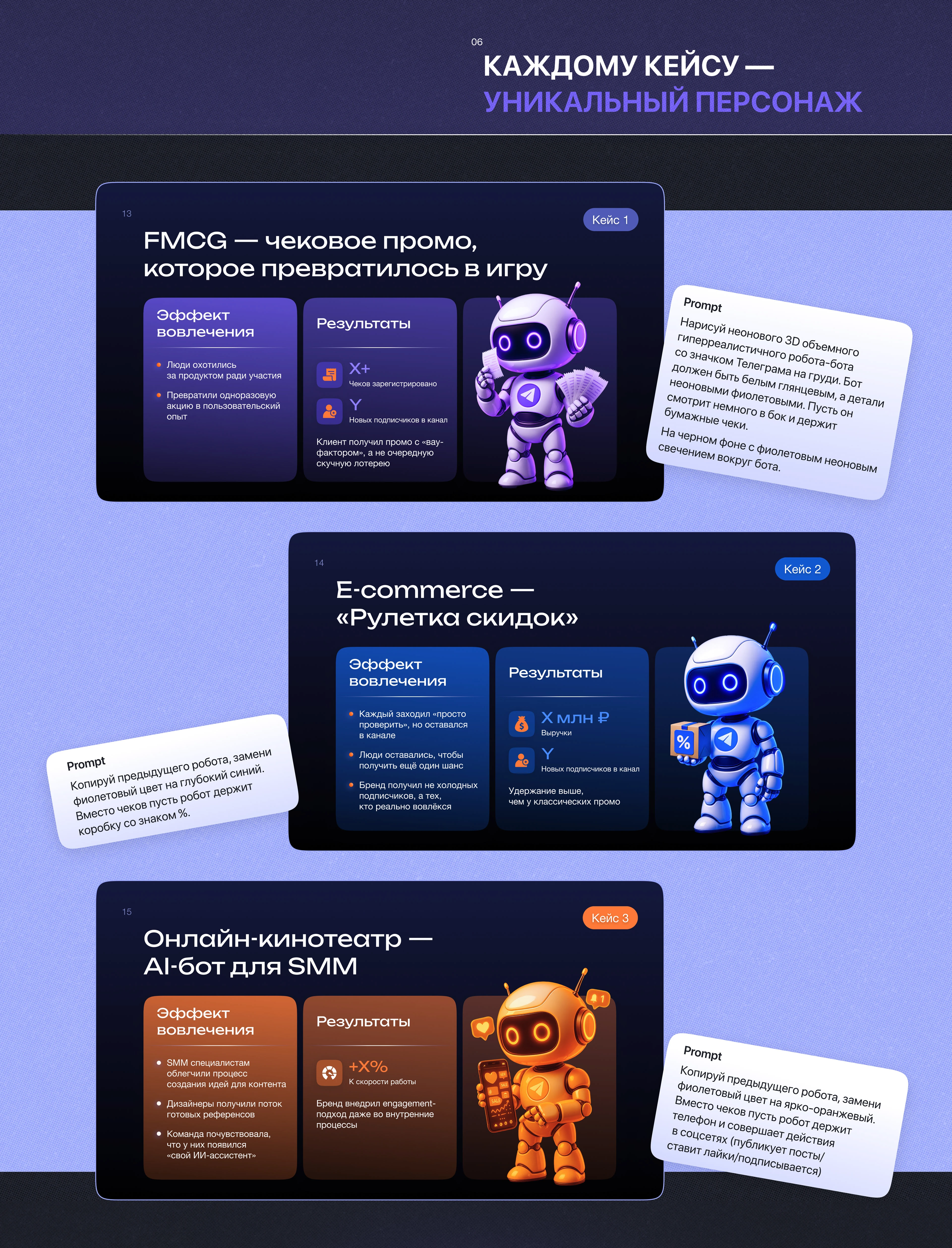 Презентация стартапа | Startup pitch deck — Изображение №7 — Графика, Маркетинг на Dprofile