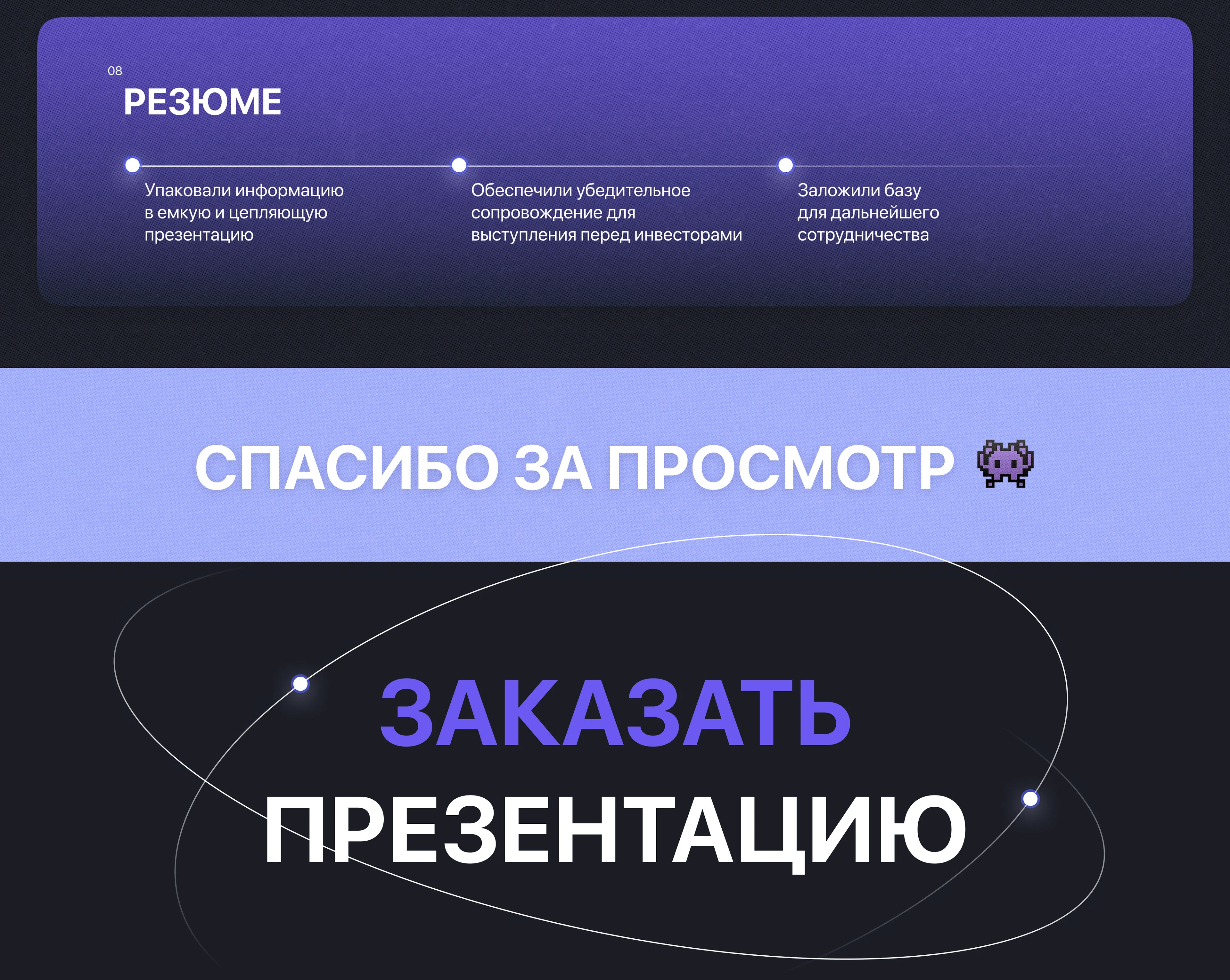 Презентация стартапа | Startup pitch deck — Изображение №10 — Графика, Маркетинг на Dprofile