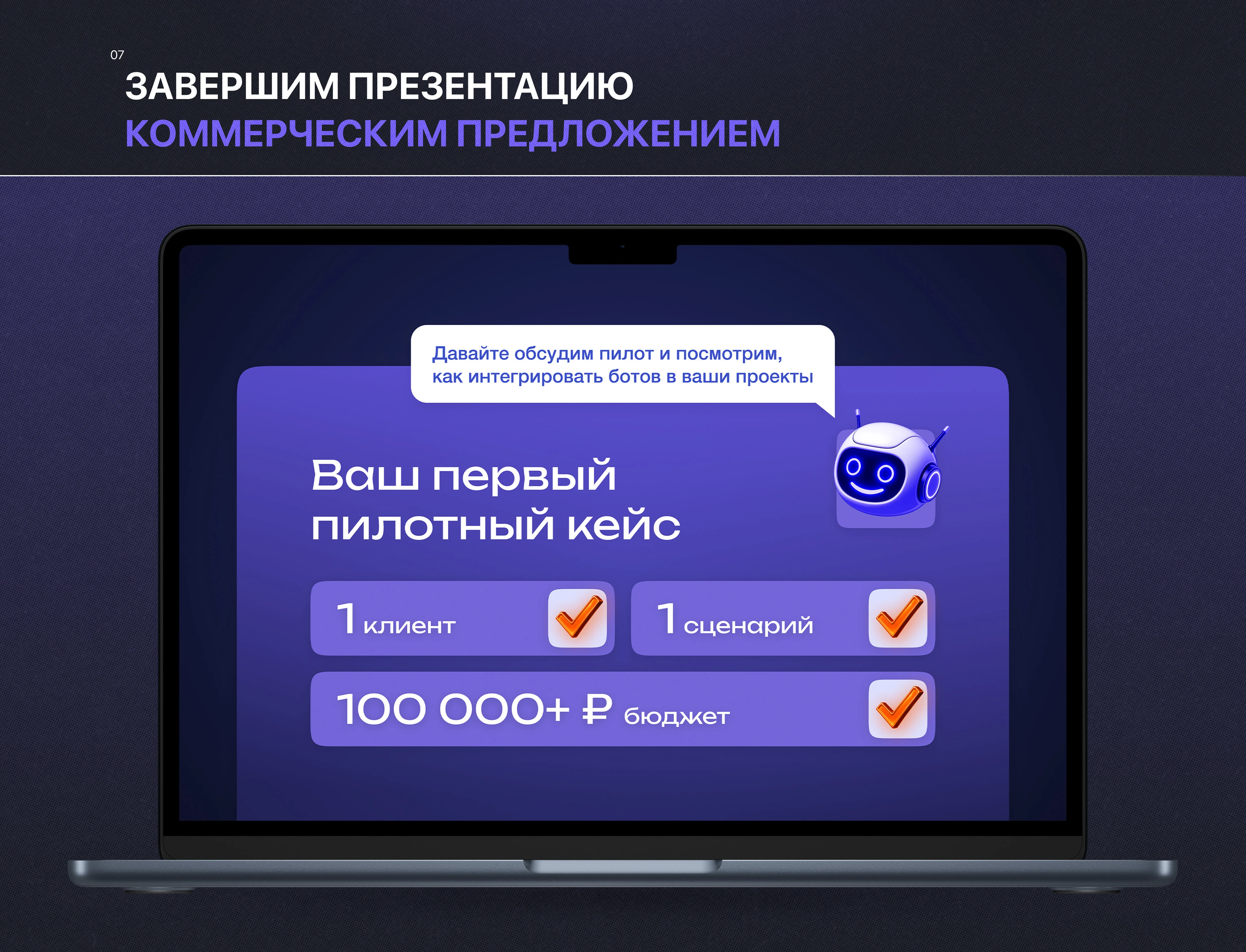 Презентация стартапа | Startup pitch deck — Изображение №9 — Графика, Маркетинг на Dprofile