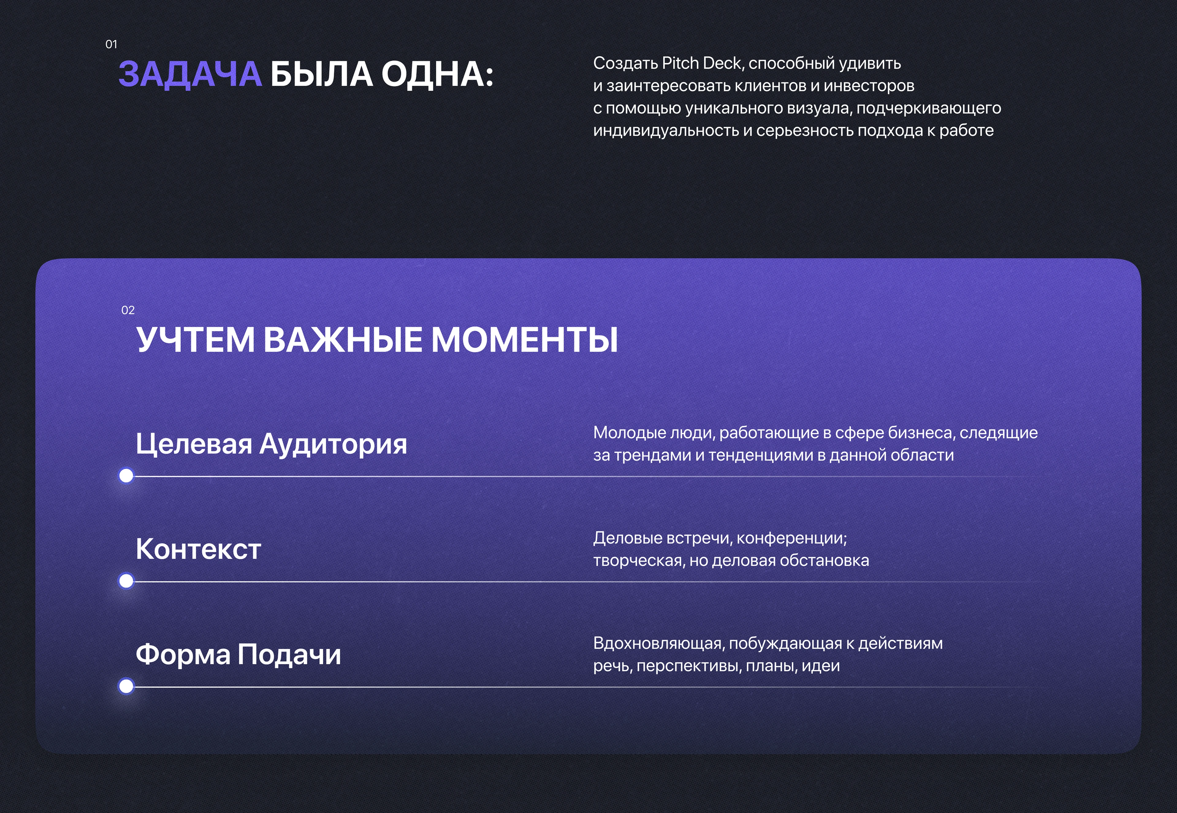 Презентация стартапа | Startup pitch deck — Изображение №2 — Графика, Маркетинг на Dprofile