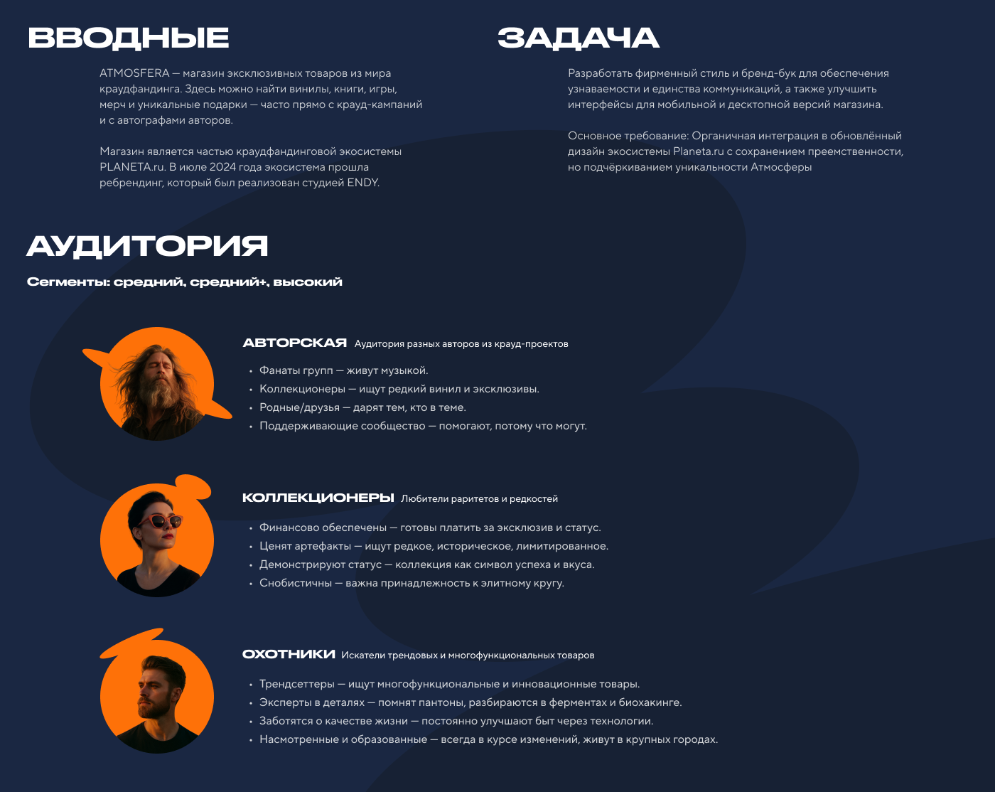 Atmosfera.store — Изображение №2 — Интерфейсы, Брендинг на Dprofile