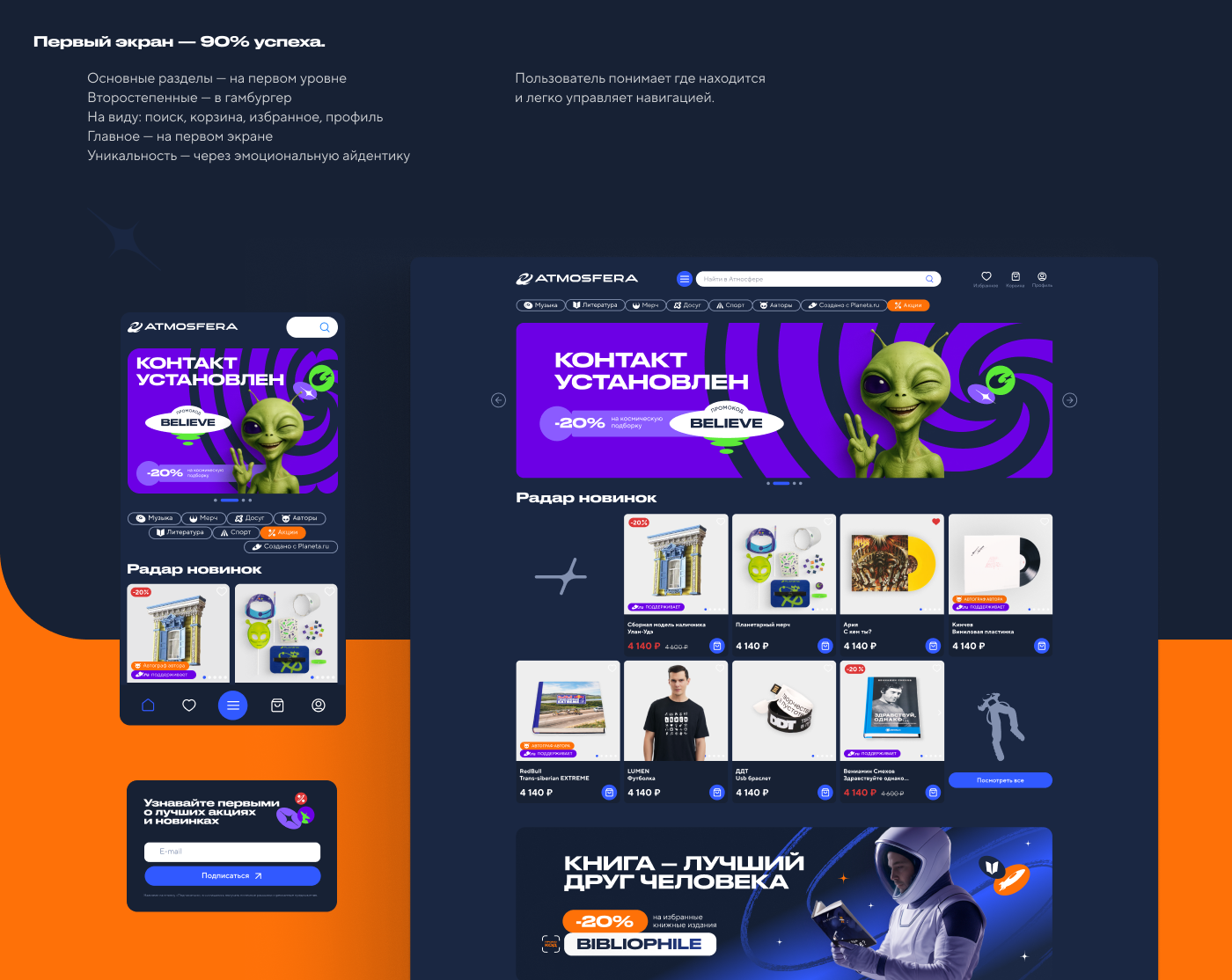 Atmosfera.store — Изображение №23 — Интерфейсы, Брендинг на Dprofile