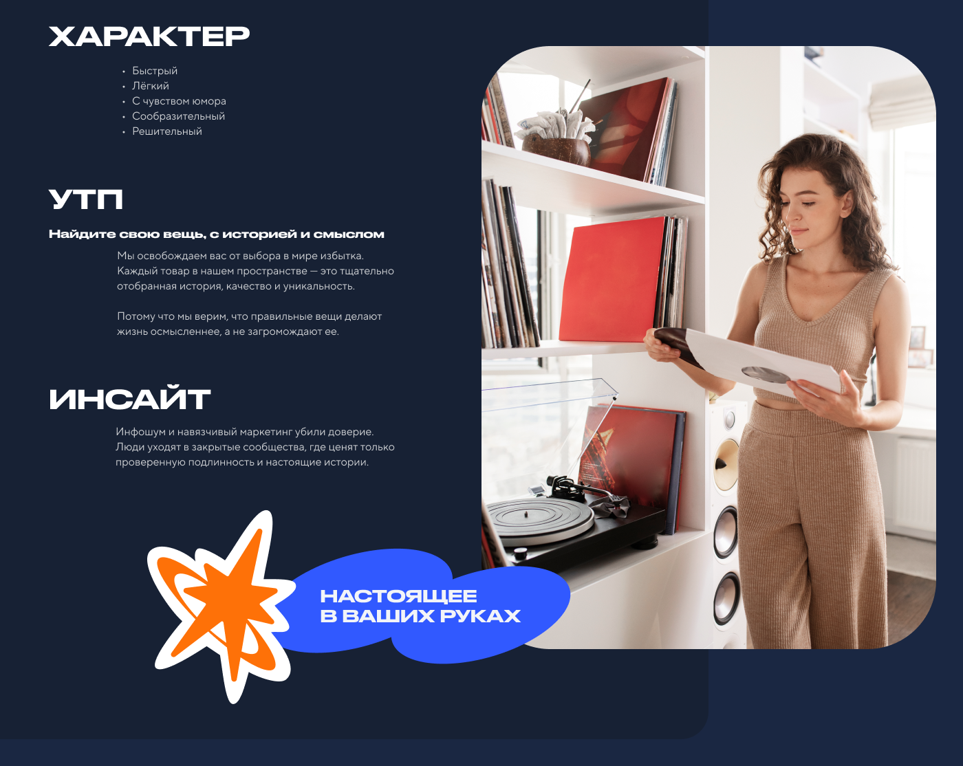 Atmosfera.store — Изображение №4 — Интерфейсы, Брендинг на Dprofile