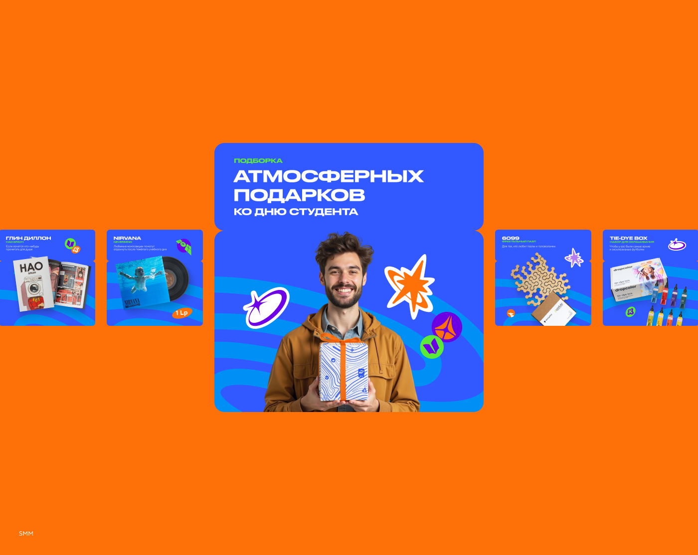 Atmosfera.store — Изображение №12 — Интерфейсы, Брендинг на Dprofile