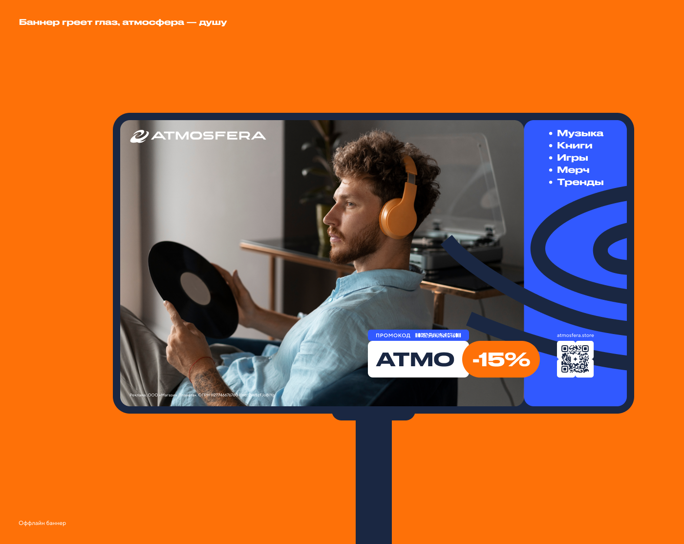 Atmosfera.store — Изображение №17 — Интерфейсы, Брендинг на Dprofile