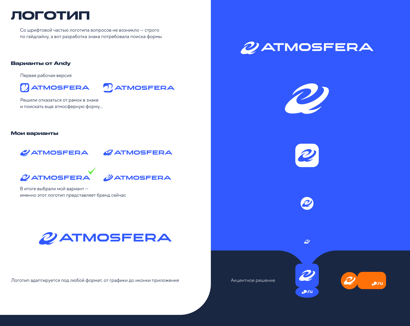 Atmosfera.store — Изображение №6 — Интерфейсы, Брендинг на Dprofile