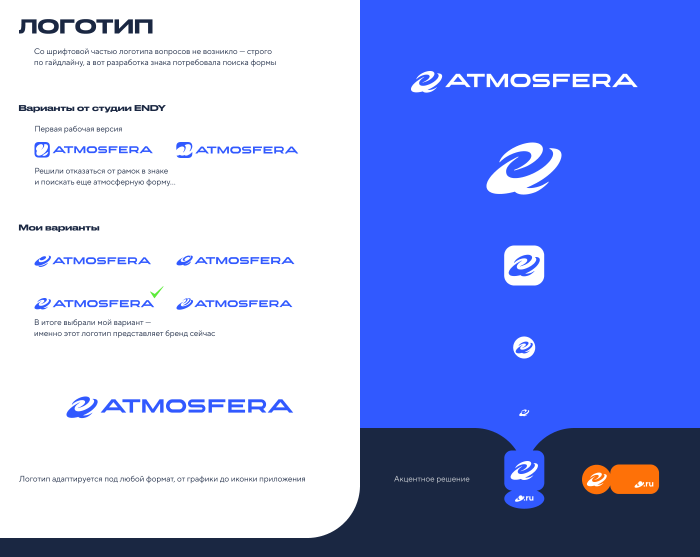Atmosfera.store — Изображение №6 — Интерфейсы, Брендинг на Dprofile