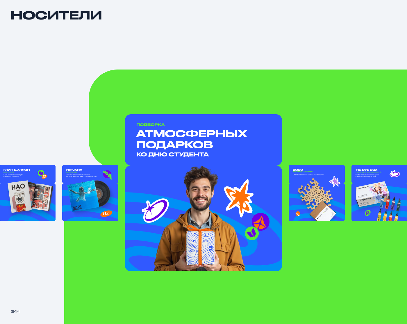 Atmosfera.store — Изображение №11 — Интерфейсы, Брендинг на Dprofile
