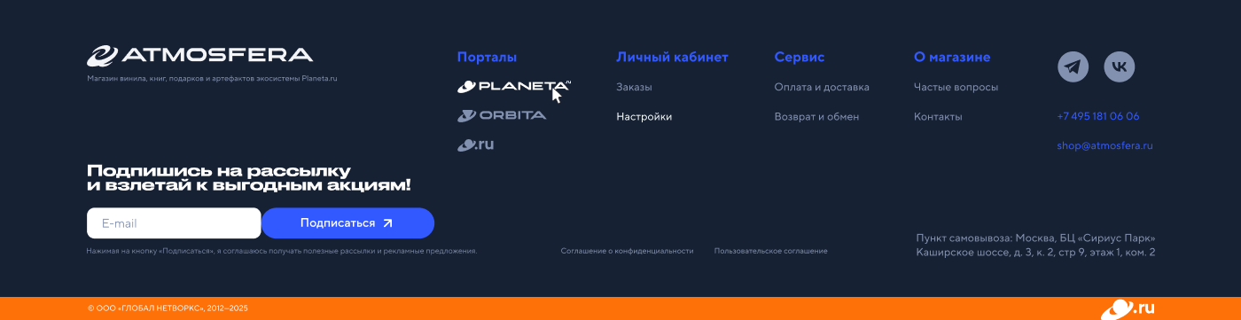 Atmosfera.store — Изображение №24 — Интерфейсы, Брендинг на Dprofile