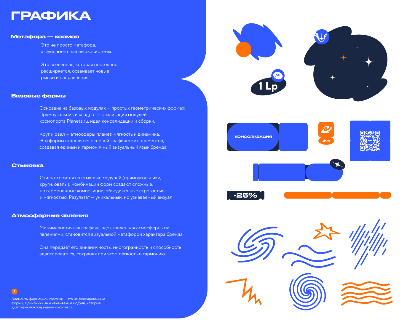 Atmosfera.store — Изображение №9 — Интерфейсы, Брендинг на Dprofile