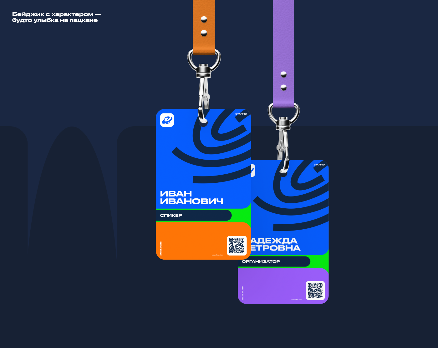 Atmosfera.store — Изображение №14 — Интерфейсы, Брендинг на Dprofile