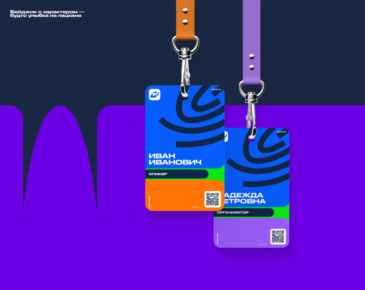Atmosfera.store — Изображение №14 — Интерфейсы, Брендинг на Dprofile