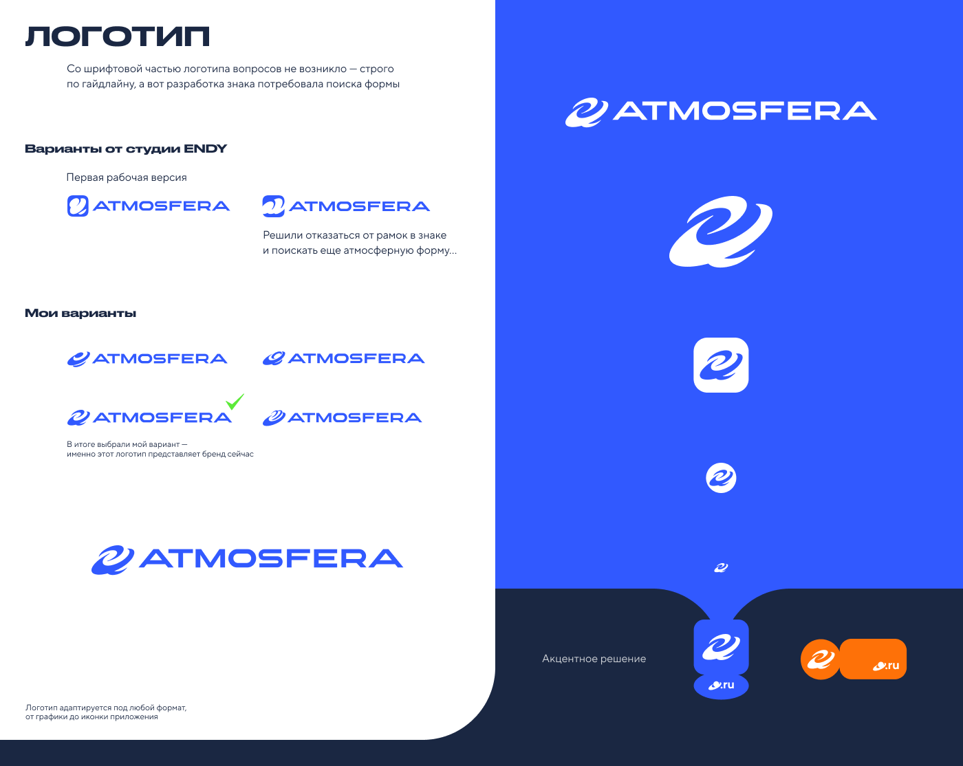 Atmosfera.store — Изображение №7 — Интерфейсы, Брендинг на Dprofile