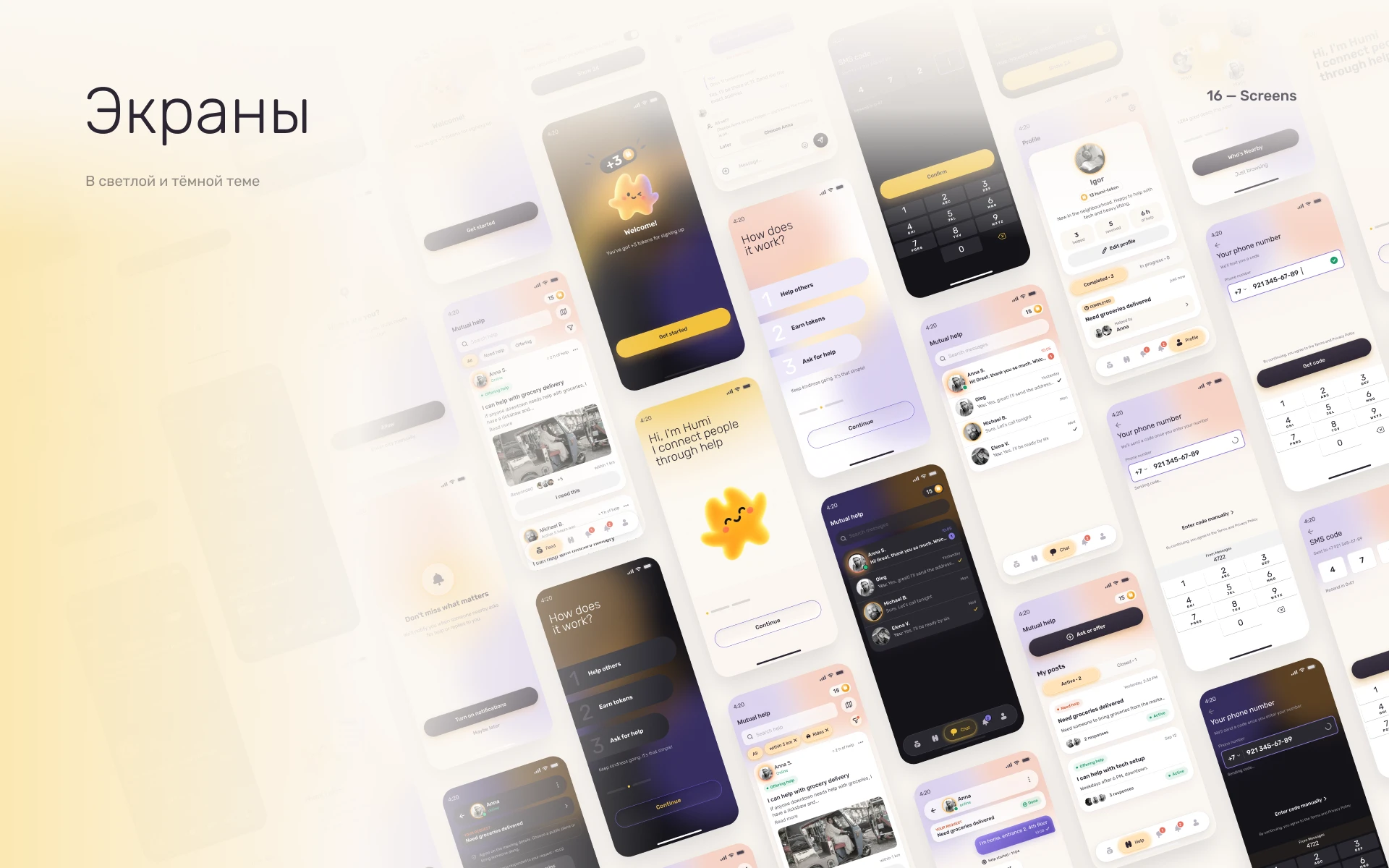 Humiapp — Изображение №11 — Интерфейсы, Брендинг на Dprofile